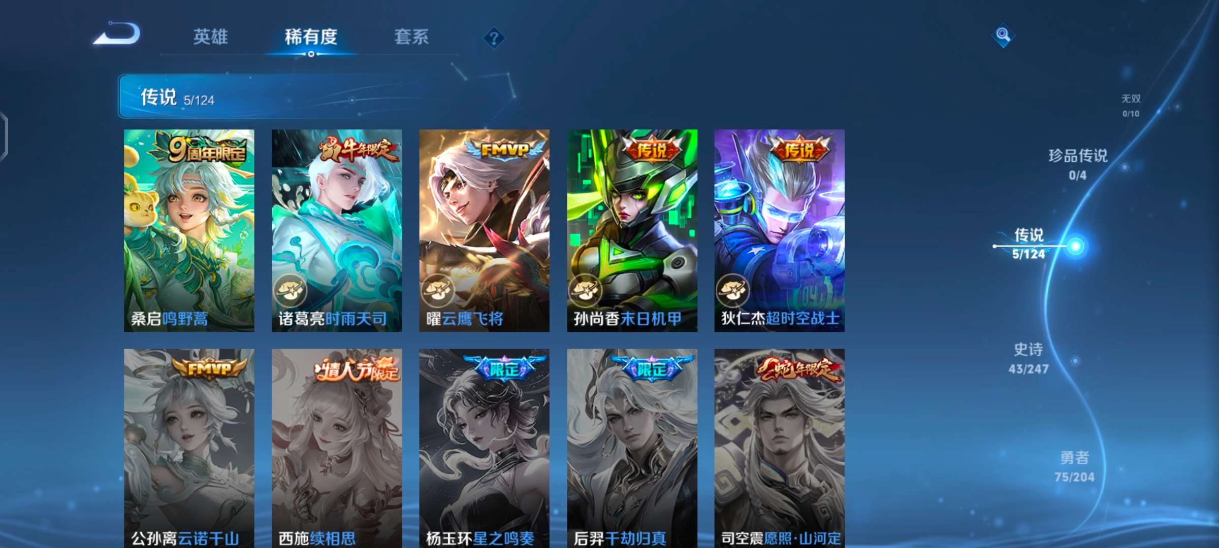 WZQM3153740王者荣耀账号详情图2 WZQM3153740王者荣耀账号详情图2