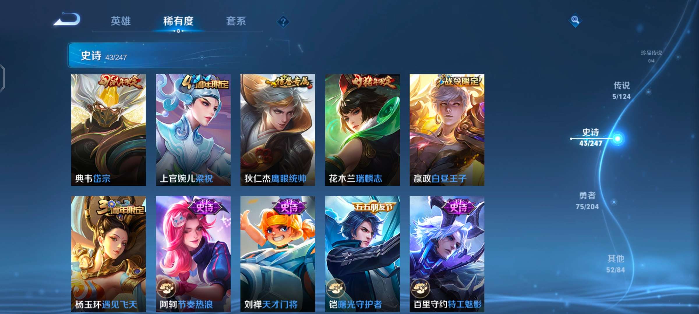 WZQM3153740王者荣耀账号详情图9 WZQM3153740王者荣耀账号详情图9