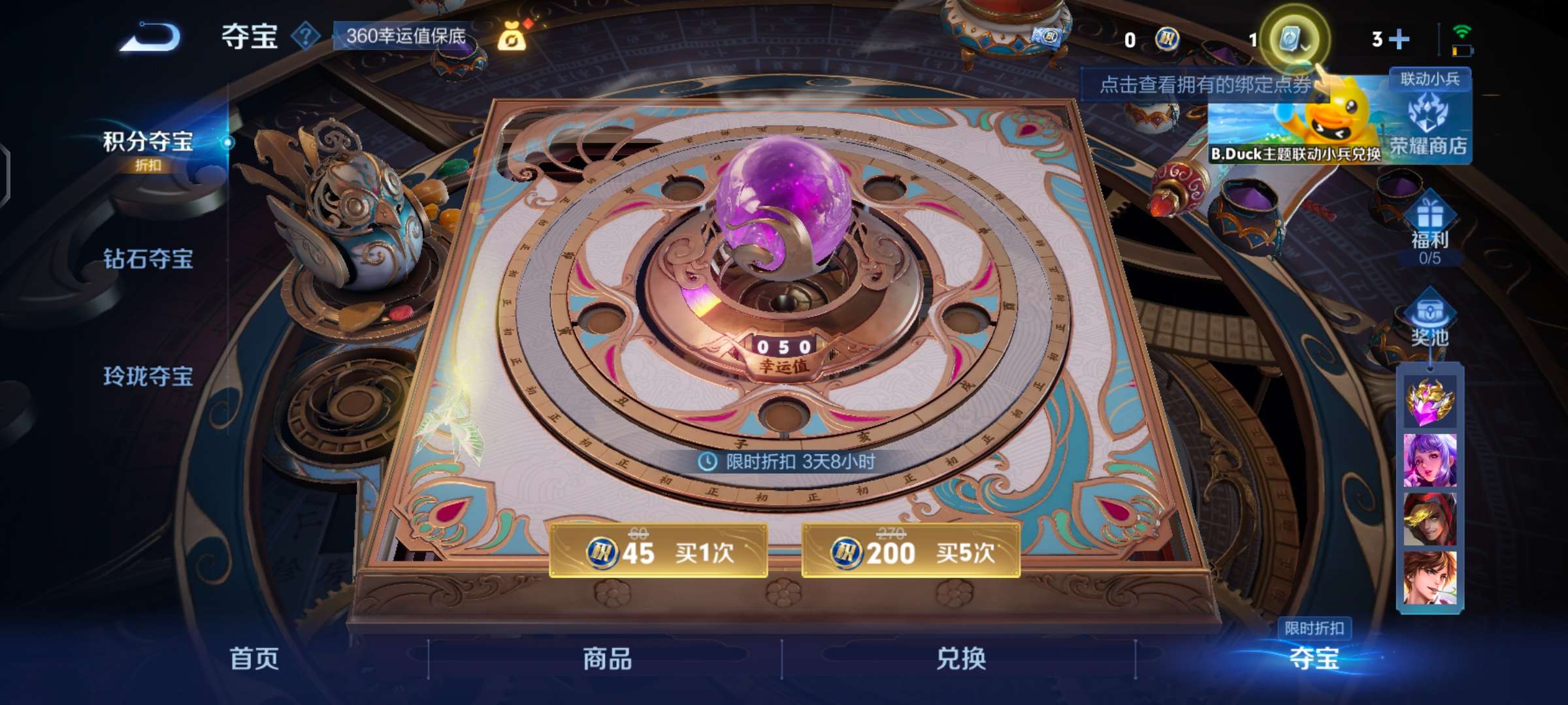 WZQM3153740王者荣耀账号详情图11 WZQM3153740王者荣耀账号详情图11