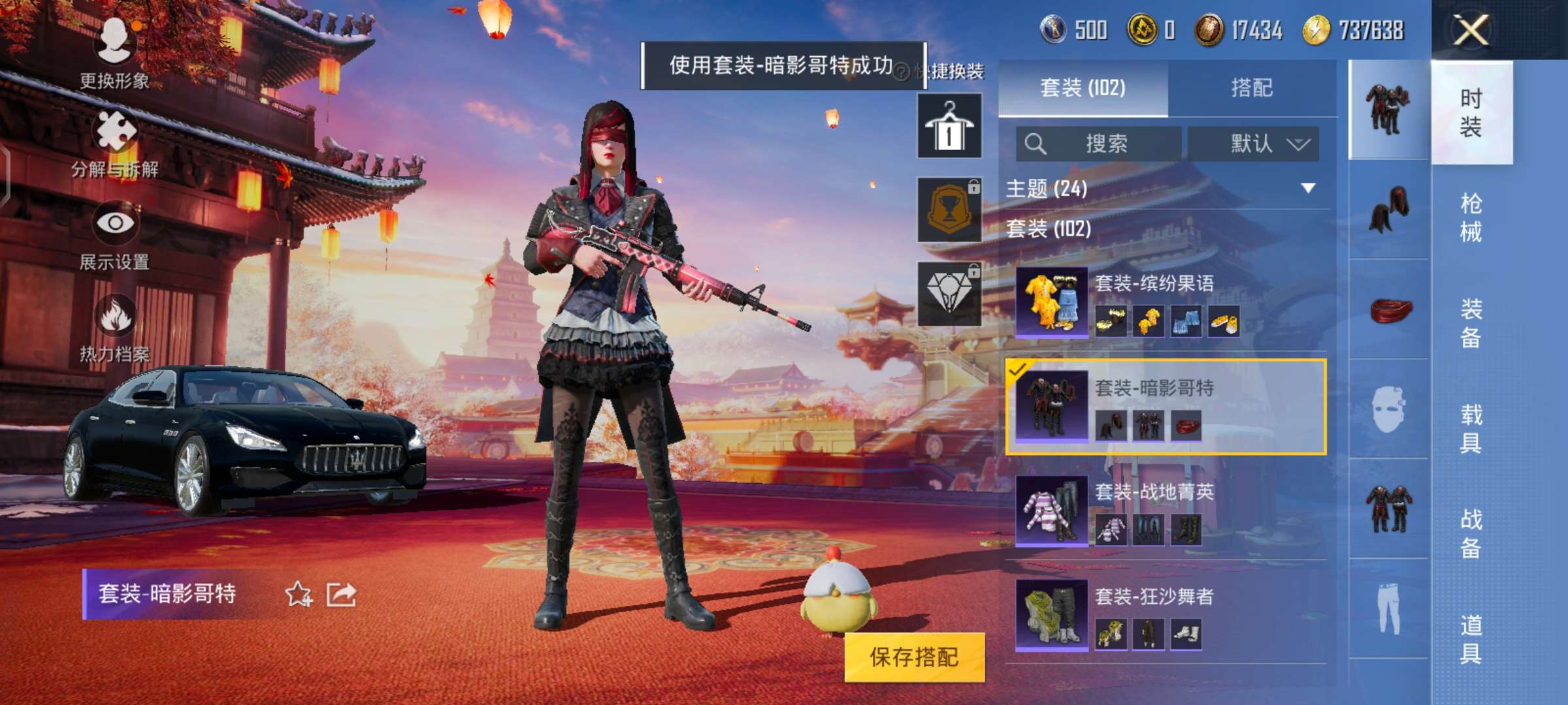 HPCMW3297834和平精英账号详情图4 HPCMW3297834和平精英账号详情图4
