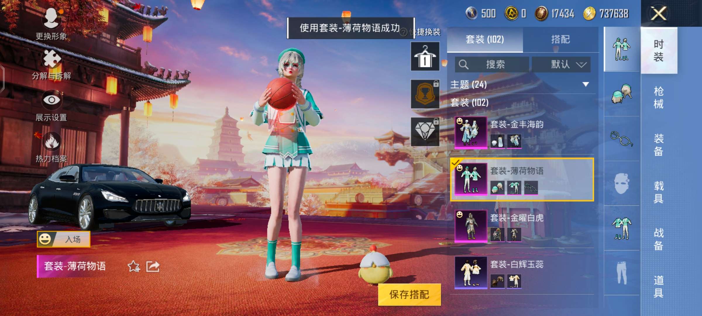 HPCMW3297834和平精英账号详情图16 HPCMW3297834和平精英账号详情图16