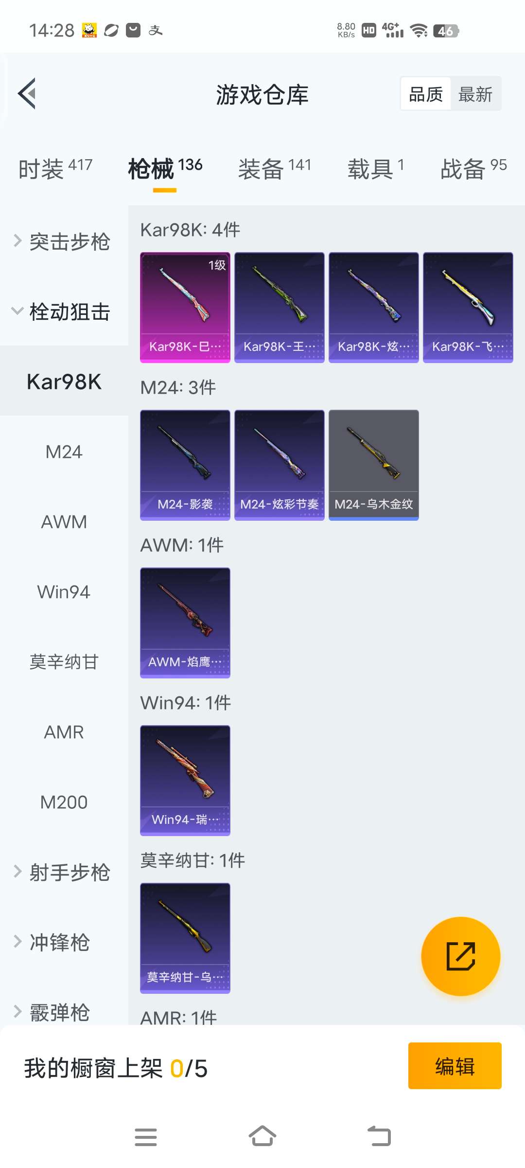 HPCMW3297834和平精英账号详情图9 HPCMW3297834和平精英账号详情图9