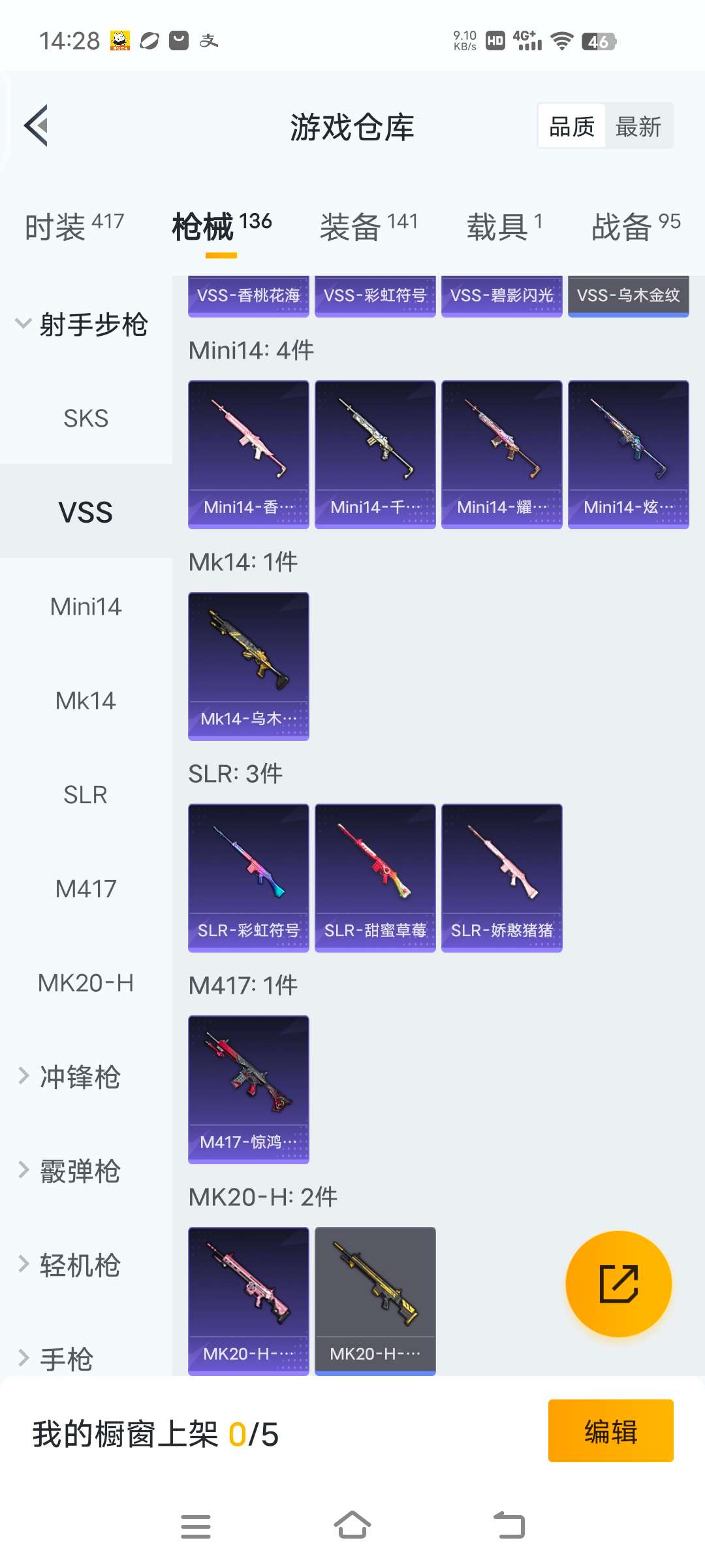HPCMW3297834和平精英账号详情图10 HPCMW3297834和平精英账号详情图10