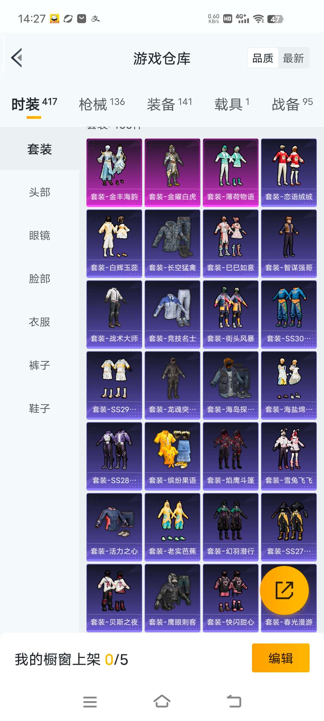 HPCMW3297834和平精英账号详情图3 HPCMW3297834和平精英账号详情图3