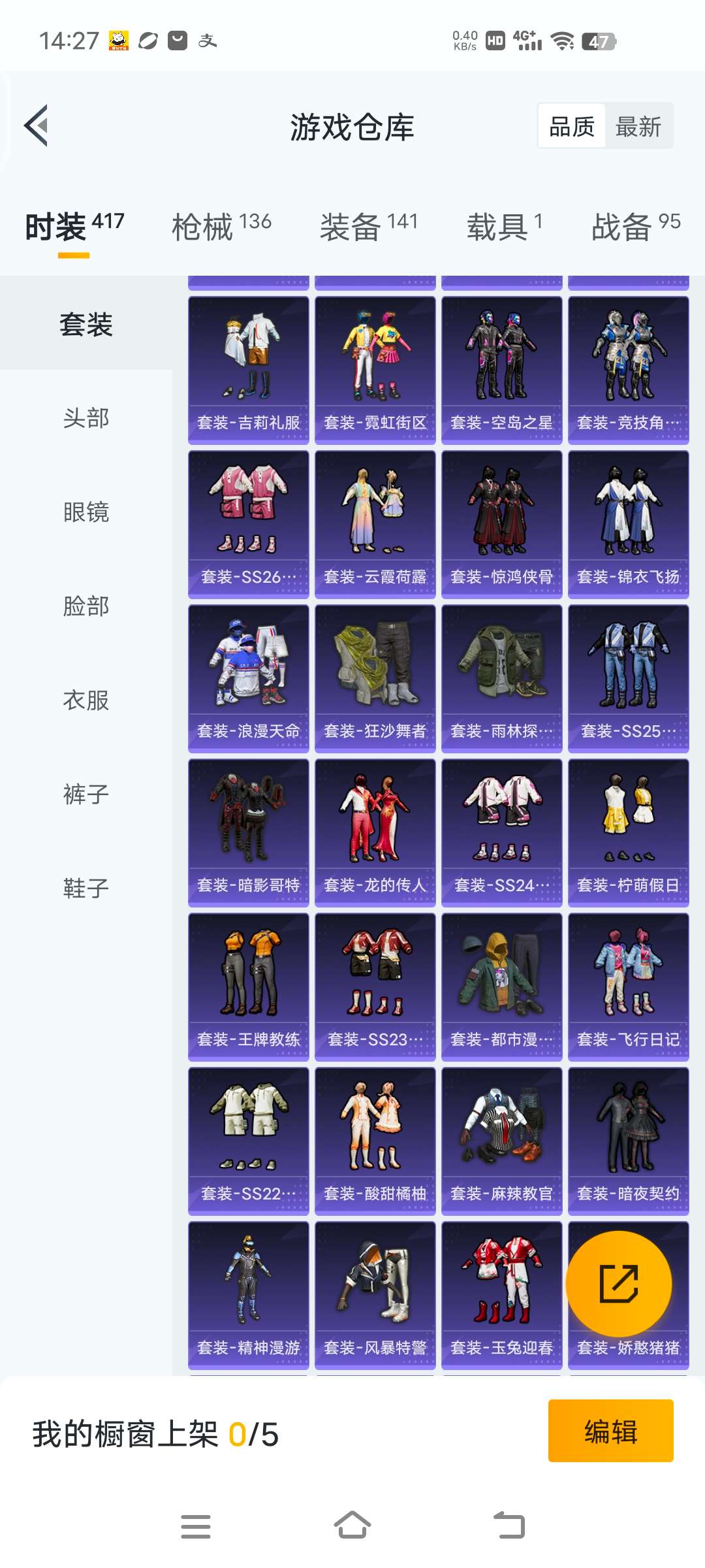 HPCMW3297834和平精英账号详情图5 HPCMW3297834和平精英账号详情图5