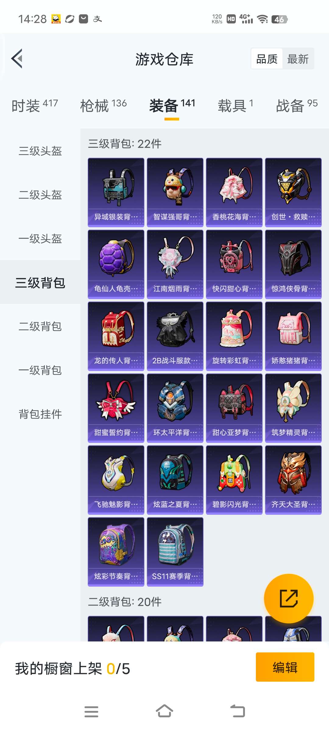 HPCMW3297834和平精英账号详情图12 HPCMW3297834和平精英账号详情图12