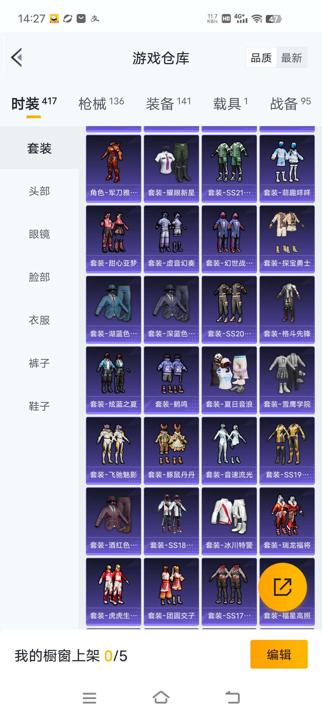 HPCMW3297834和平精英账号详情图6 HPCMW3297834和平精英账号详情图6