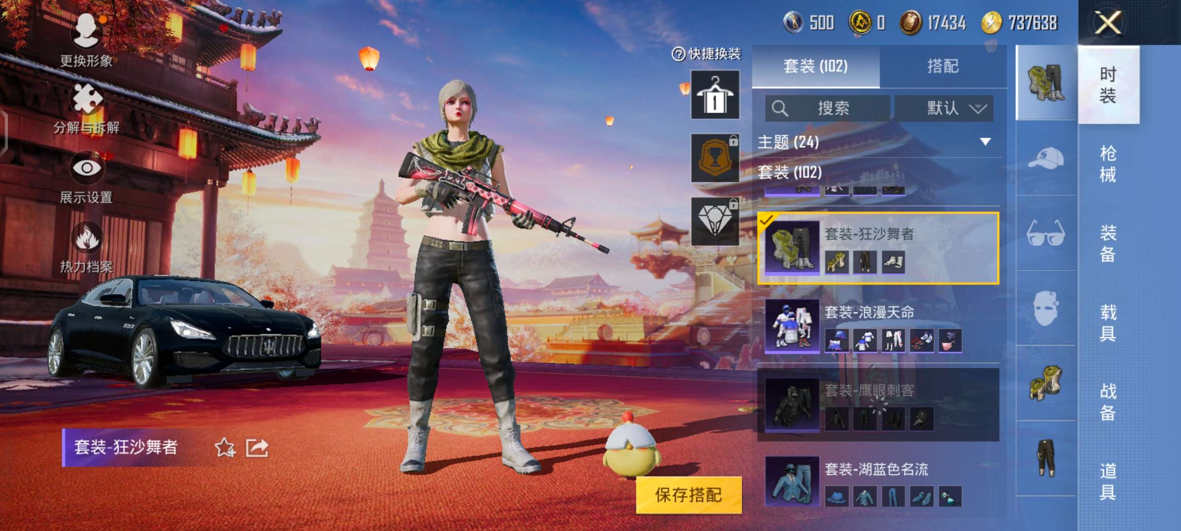 HPCMW3297834和平精英账号详情图14 HPCMW3297834和平精英账号详情图14