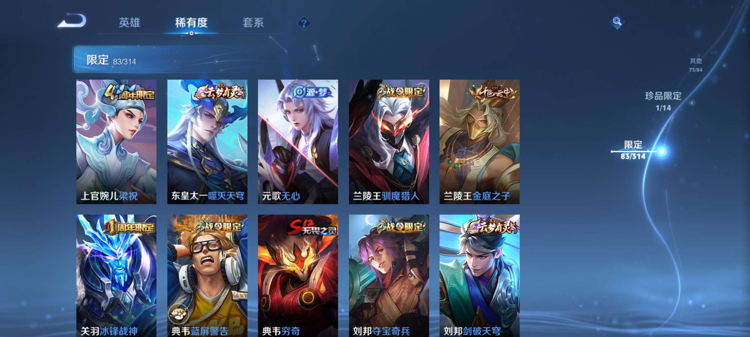 WZQM3153702王者荣耀账号详情图7 WZQM3153702王者荣耀账号详情图7