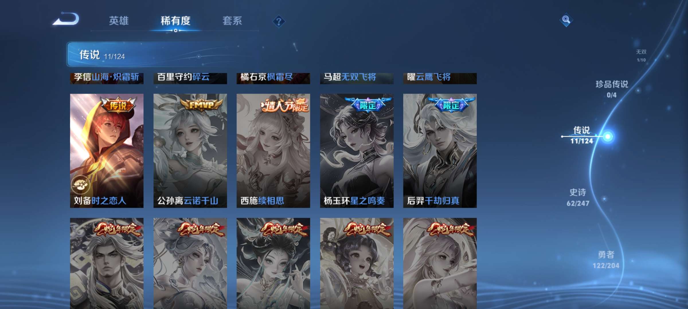 WZQM3153702王者荣耀账号详情图2 WZQM3153702王者荣耀账号详情图2