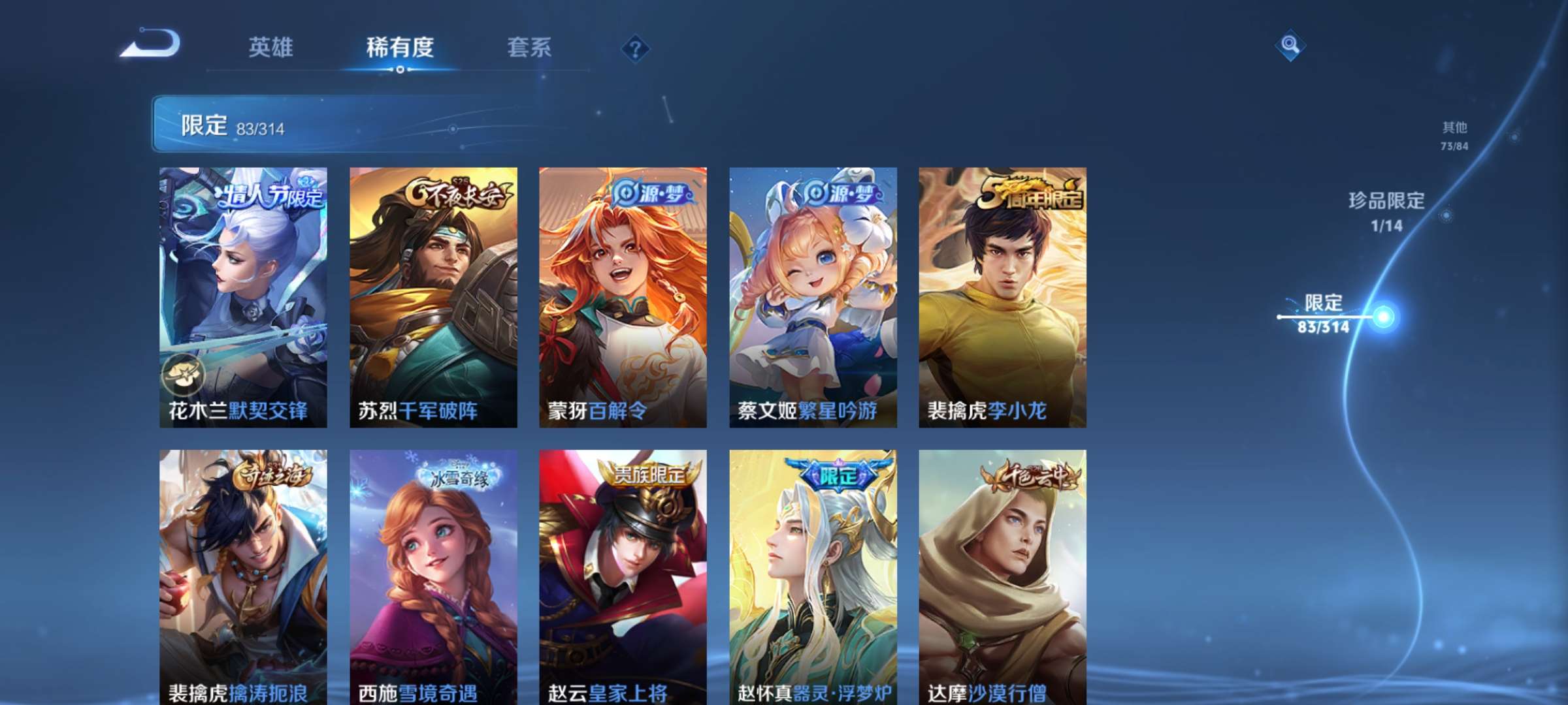 WZQM3153702王者荣耀账号详情图10 WZQM3153702王者荣耀账号详情图10