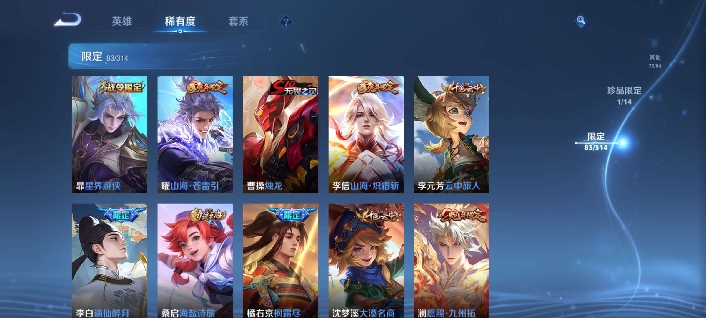 WZQM3153702王者荣耀账号详情图9 WZQM3153702王者荣耀账号详情图9
