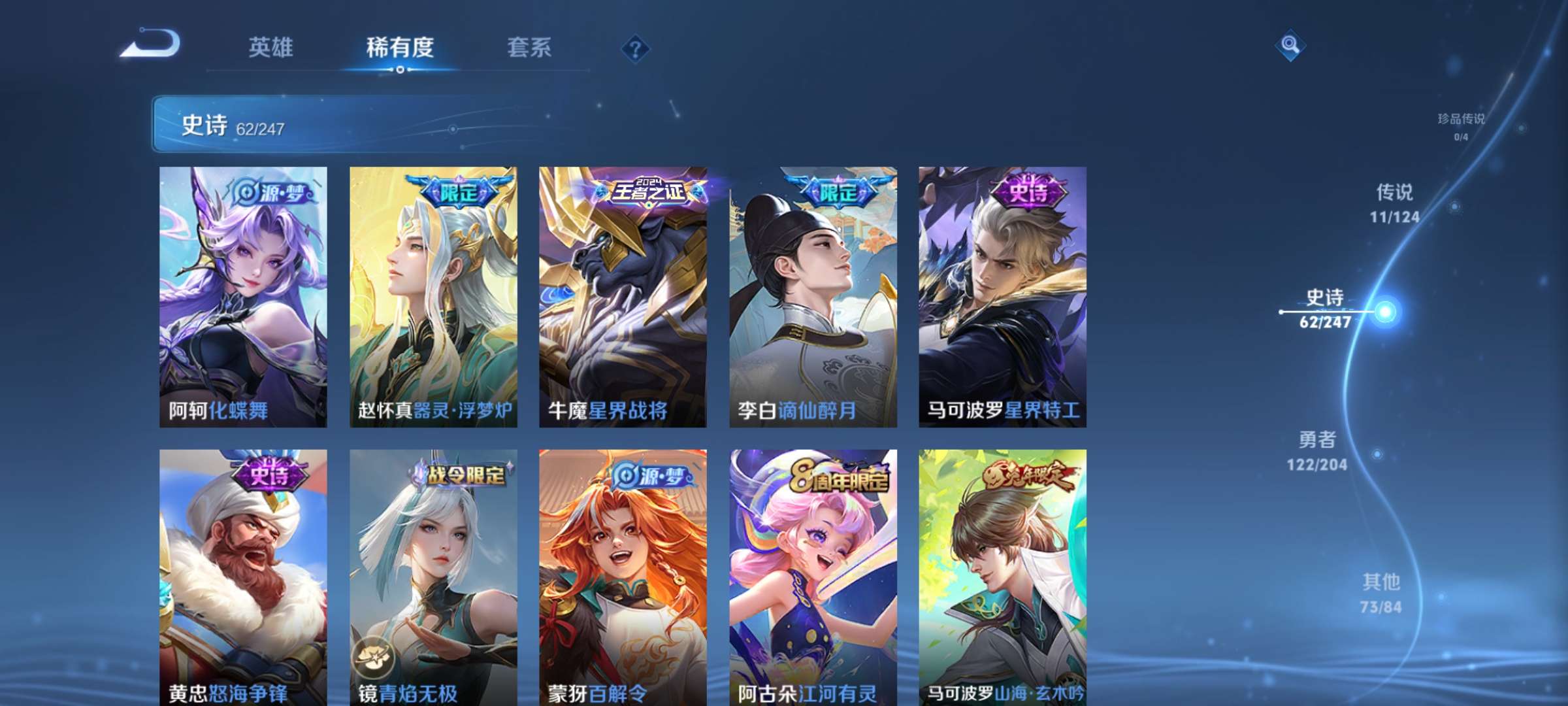 WZQM3153702王者荣耀账号详情图12 WZQM3153702王者荣耀账号详情图12