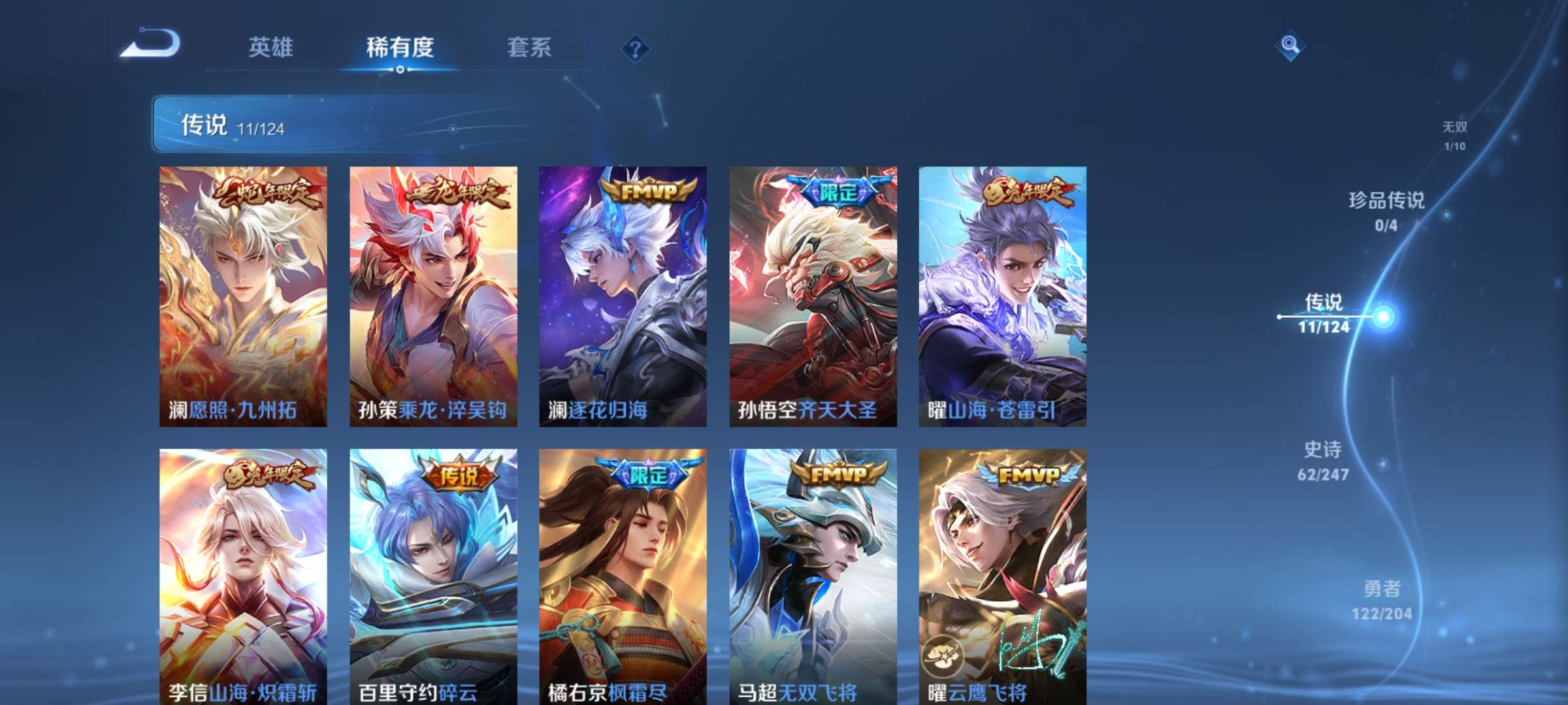 WZQM3153702王者荣耀账号详情图6 WZQM3153702王者荣耀账号详情图6