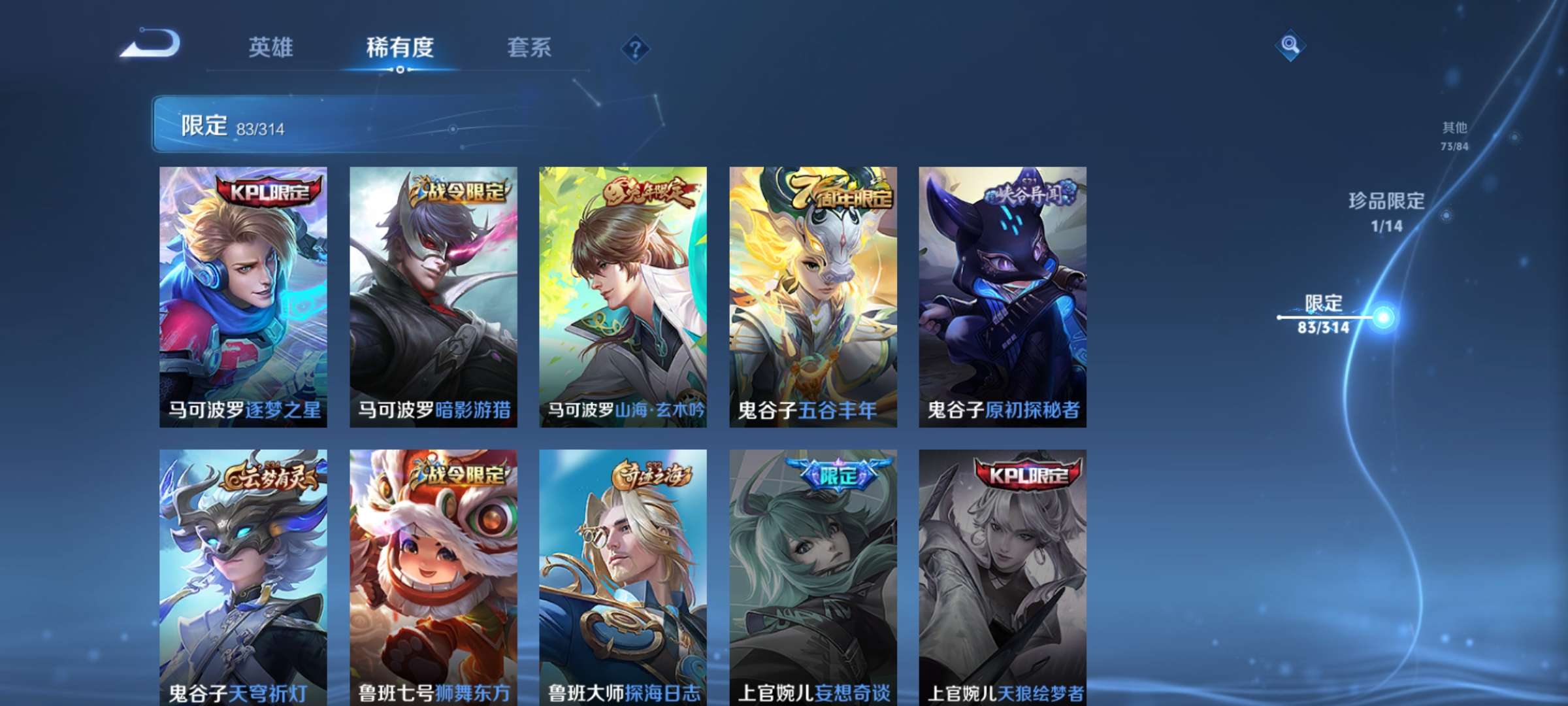 WZQM3153702王者荣耀账号详情图11 WZQM3153702王者荣耀账号详情图11