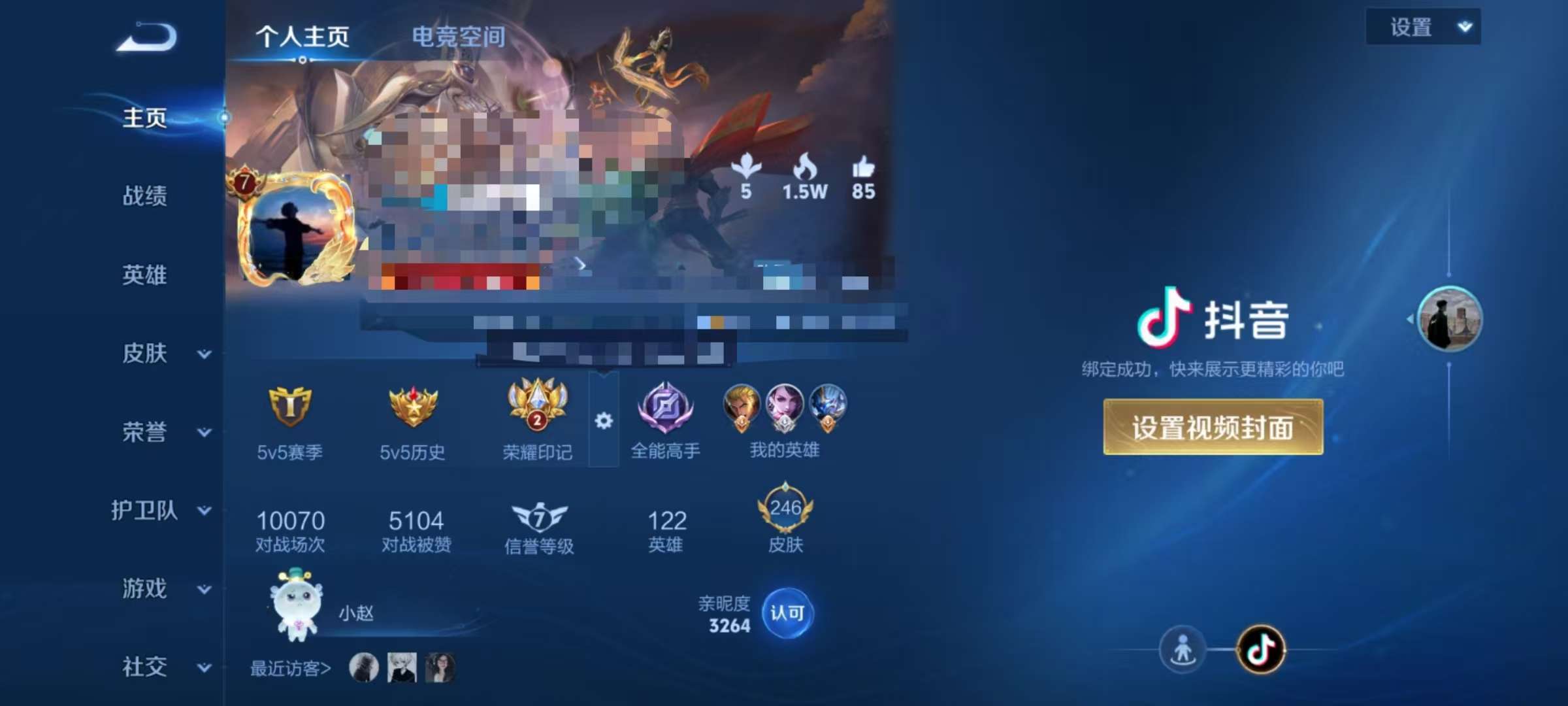 WZQM3153696王者荣耀账号详情图1 WZQM3153696王者荣耀账号详情图1