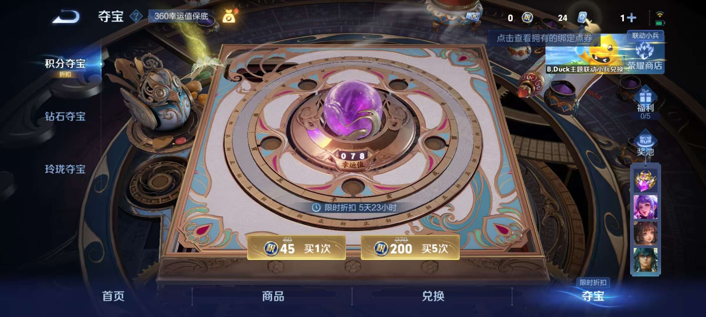 WZQM3153696王者荣耀账号详情图5 WZQM3153696王者荣耀账号详情图5