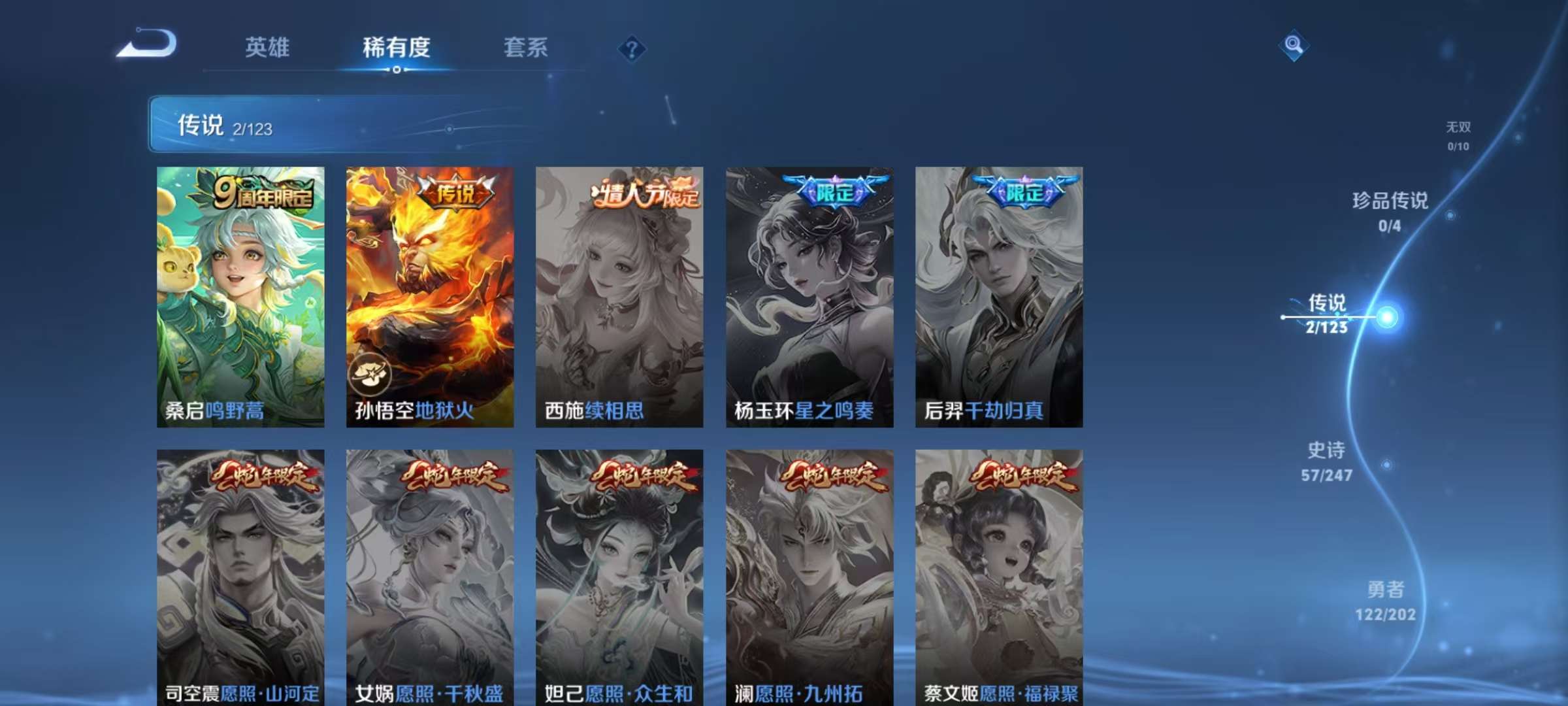 WZQM3153696王者荣耀账号详情图2 WZQM3153696王者荣耀账号详情图2