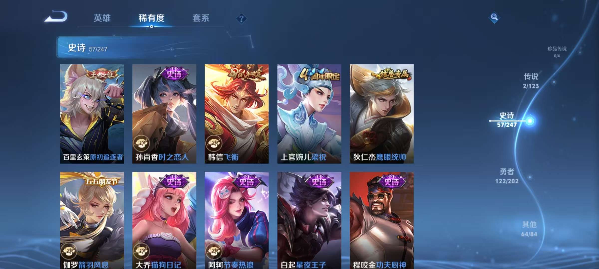 WZQM3153696王者荣耀账号详情图3 WZQM3153696王者荣耀账号详情图3