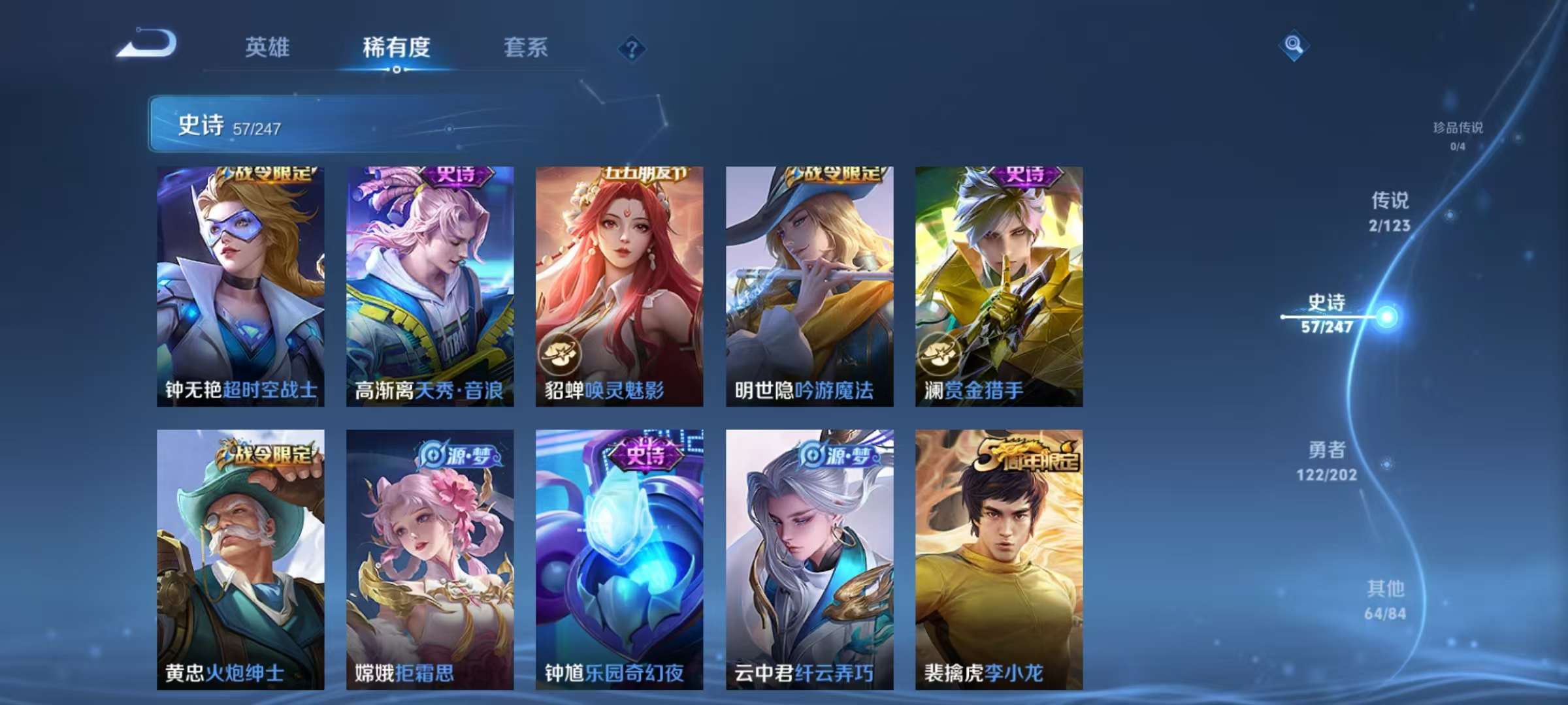 WZQM3153696王者荣耀账号详情图10 WZQM3153696王者荣耀账号详情图10