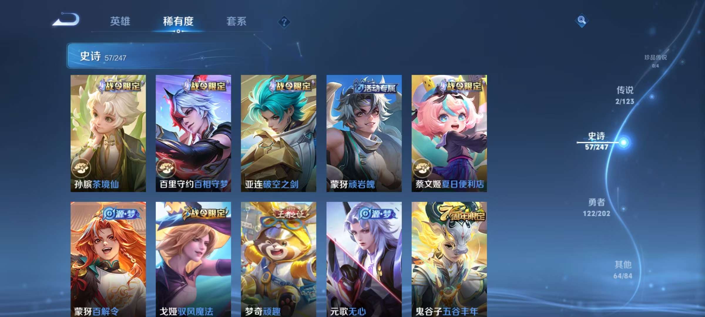 WZQM3153696王者荣耀账号详情图9 WZQM3153696王者荣耀账号详情图9