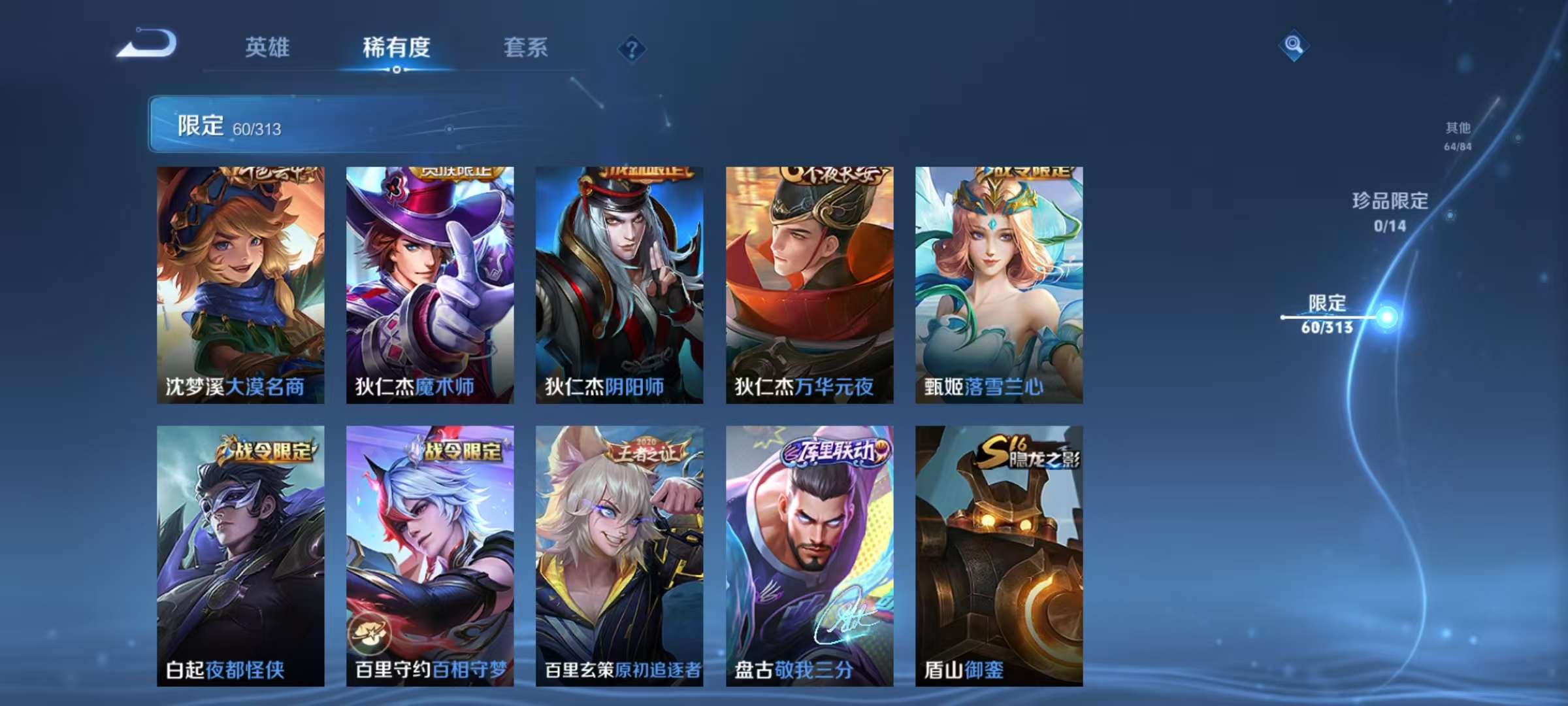 WZQM3153696王者荣耀账号详情图12 WZQM3153696王者荣耀账号详情图12