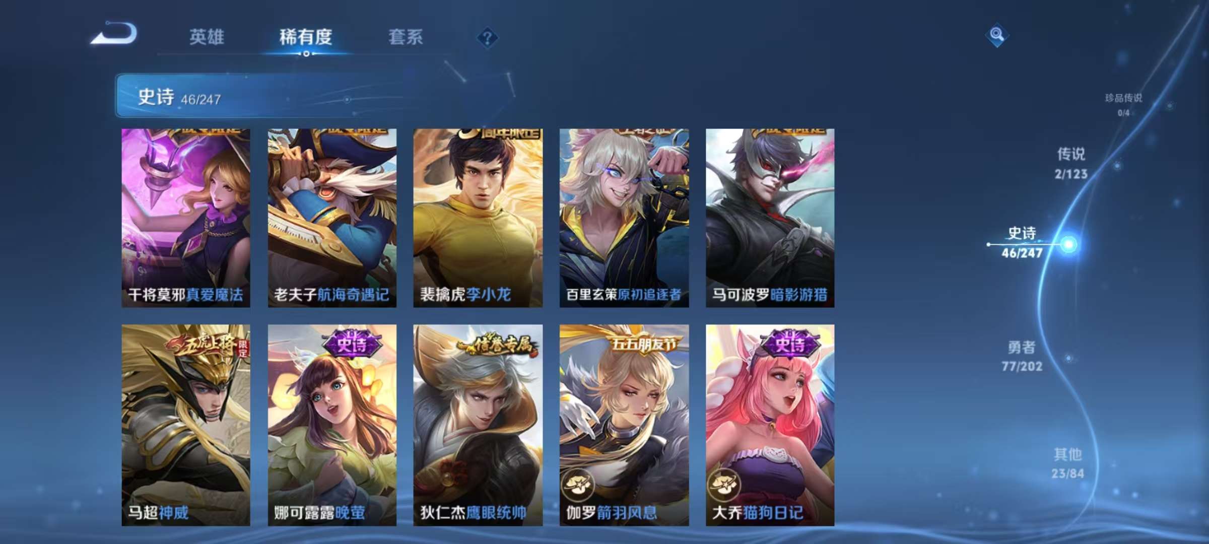 WZCMW3215433王者荣耀账号详情图4 WZCMW3215433王者荣耀账号详情图4