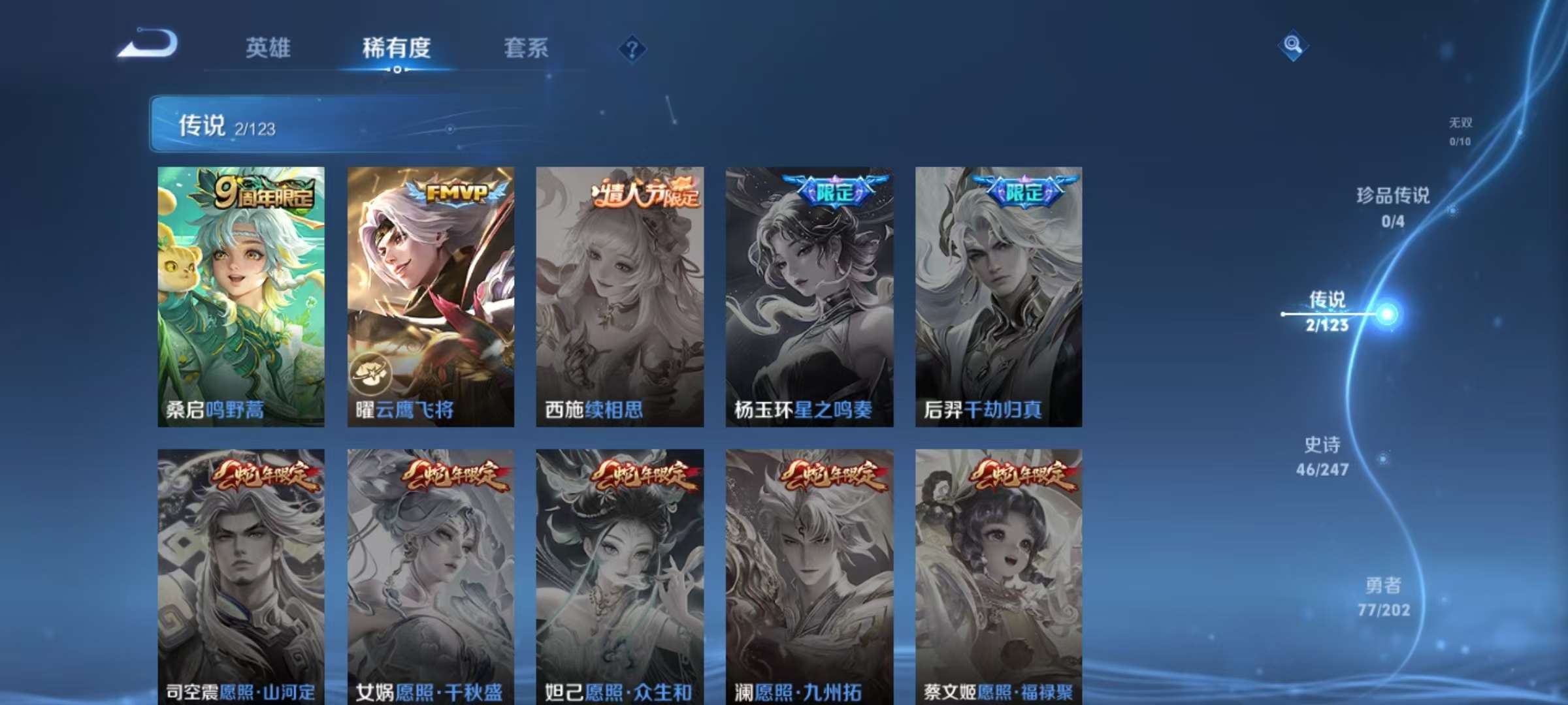 WZCMW3215433王者荣耀账号详情图8 WZCMW3215433王者荣耀账号详情图8