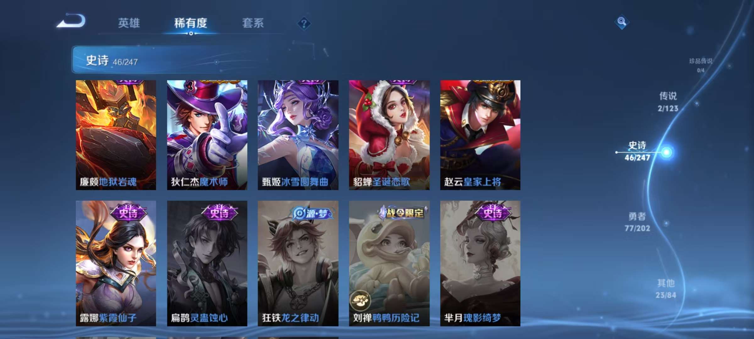 WZCMW3215433王者荣耀账号详情图12 WZCMW3215433王者荣耀账号详情图12