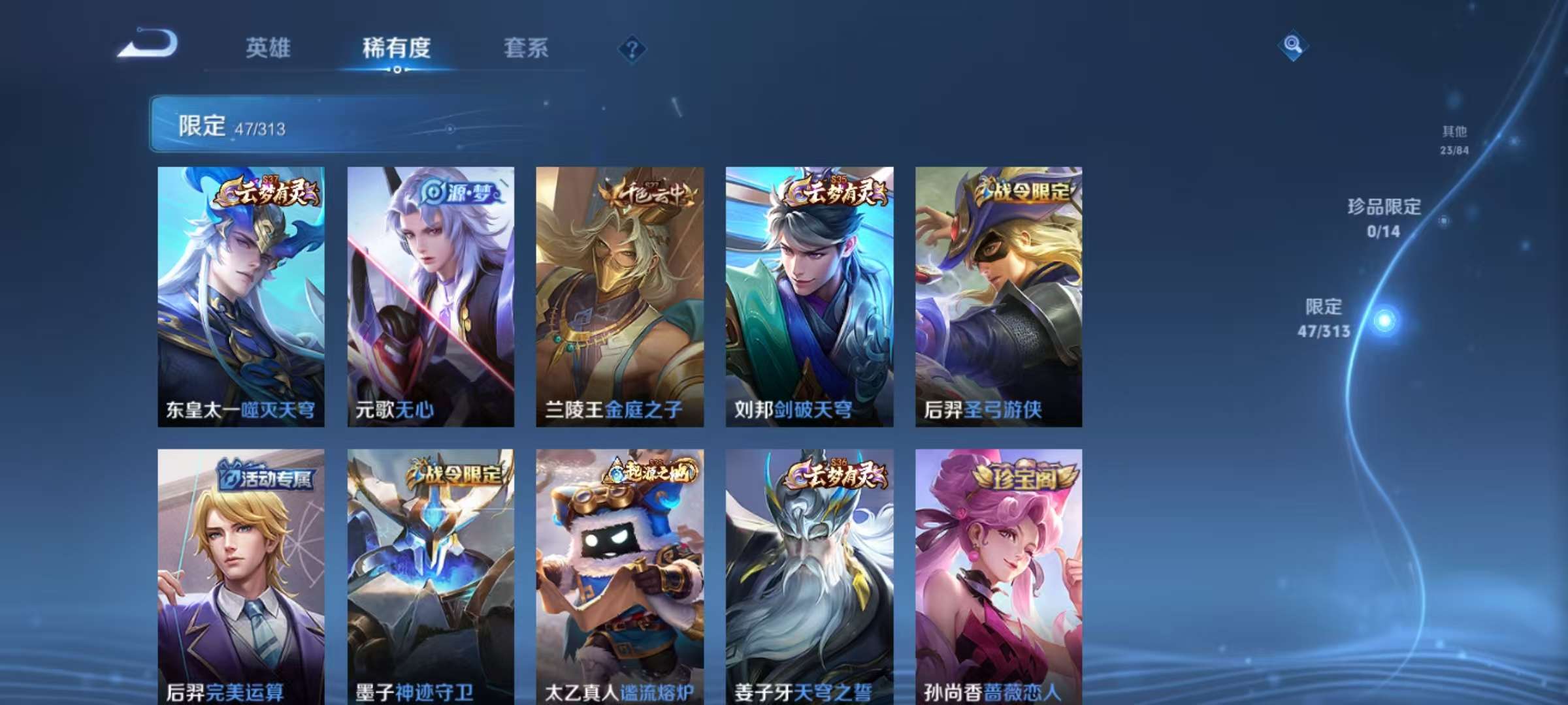 WZCMW3215433王者荣耀账号详情图13 WZCMW3215433王者荣耀账号详情图13
