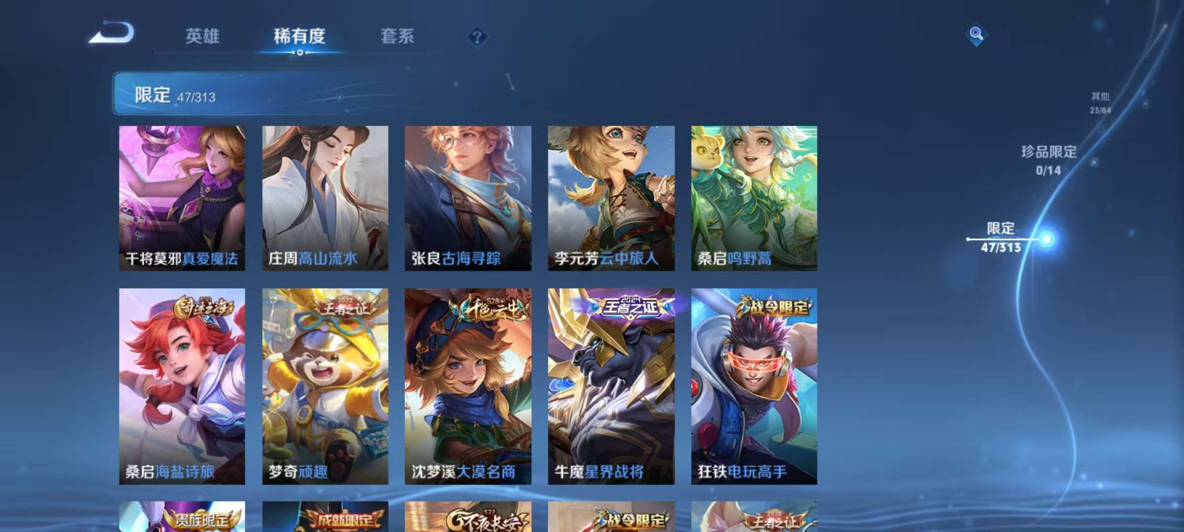 WZCMW3215433王者荣耀账号详情图5 WZCMW3215433王者荣耀账号详情图5