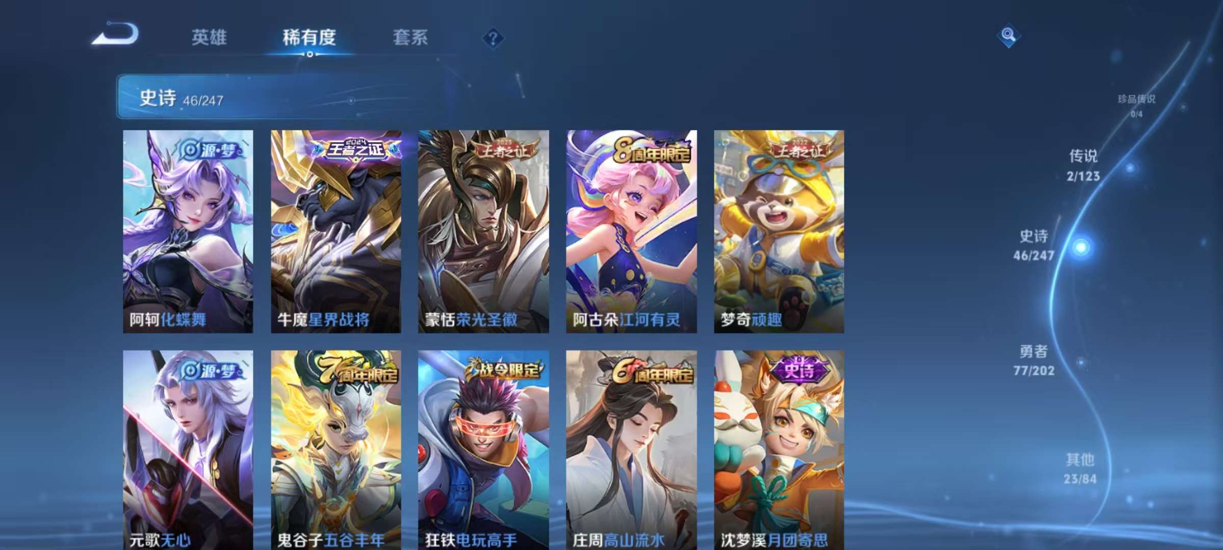 WZCMW3215433王者荣耀账号详情图9 WZCMW3215433王者荣耀账号详情图9