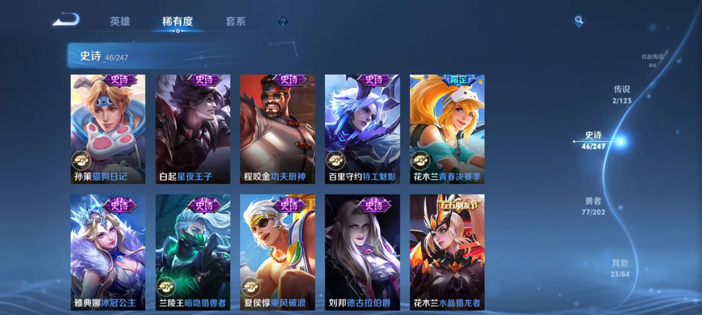 WZCMW3215433王者荣耀账号详情图10 WZCMW3215433王者荣耀账号详情图10