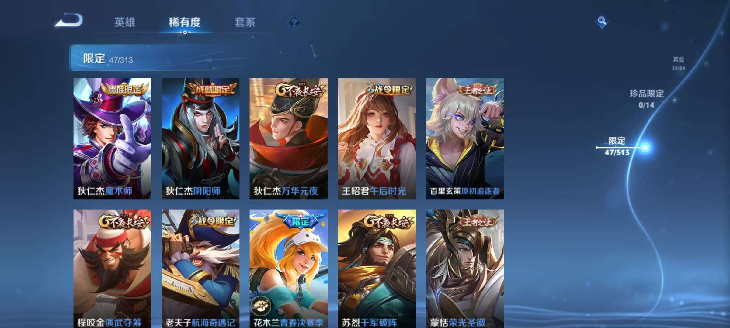 WZCMW3215433王者荣耀账号详情图14 WZCMW3215433王者荣耀账号详情图14