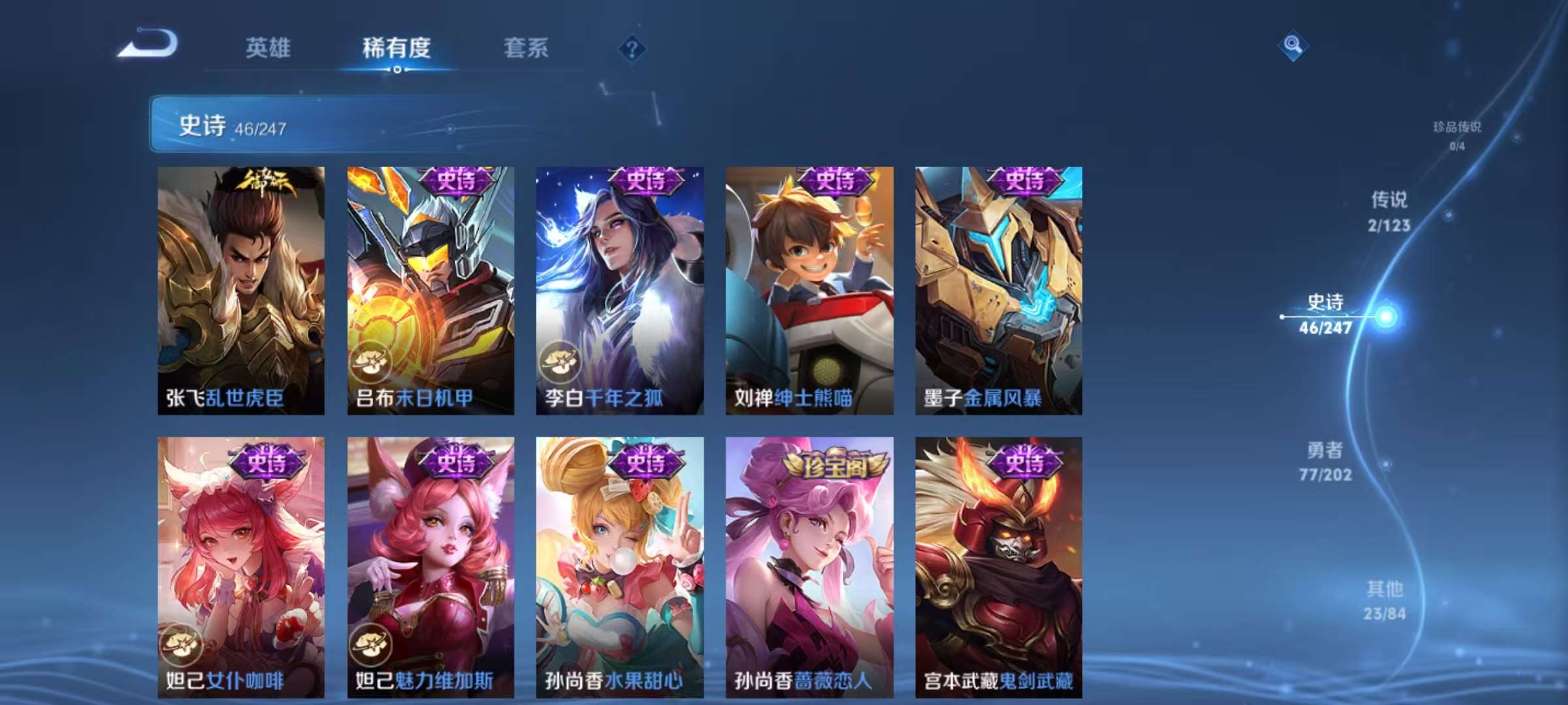 WZCMW3215433王者荣耀账号详情图11 WZCMW3215433王者荣耀账号详情图11