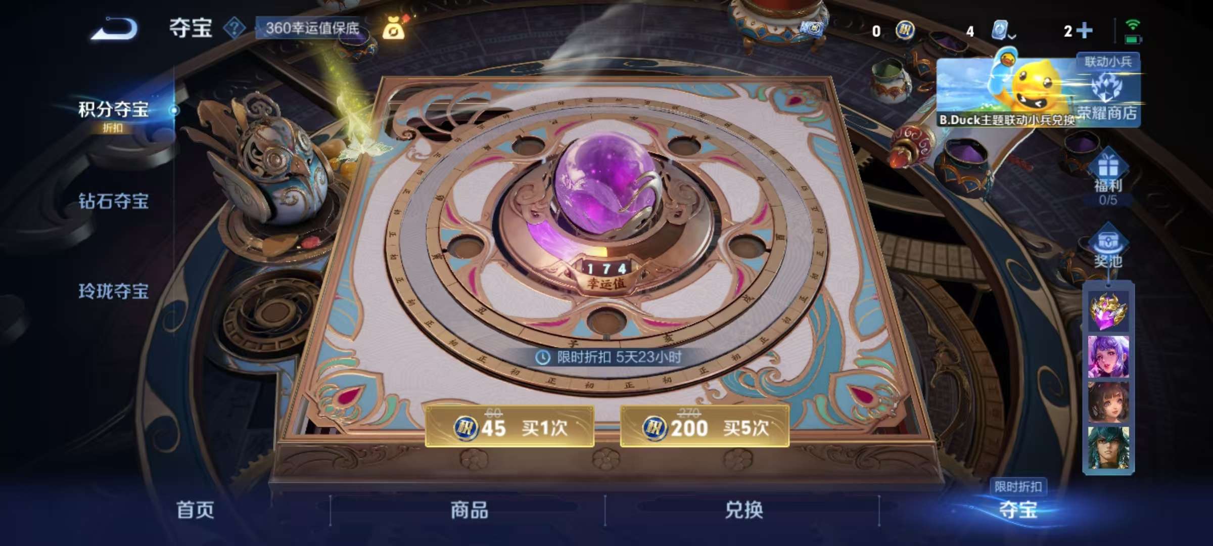 WZCMW3215433王者荣耀账号详情图15 WZCMW3215433王者荣耀账号详情图15