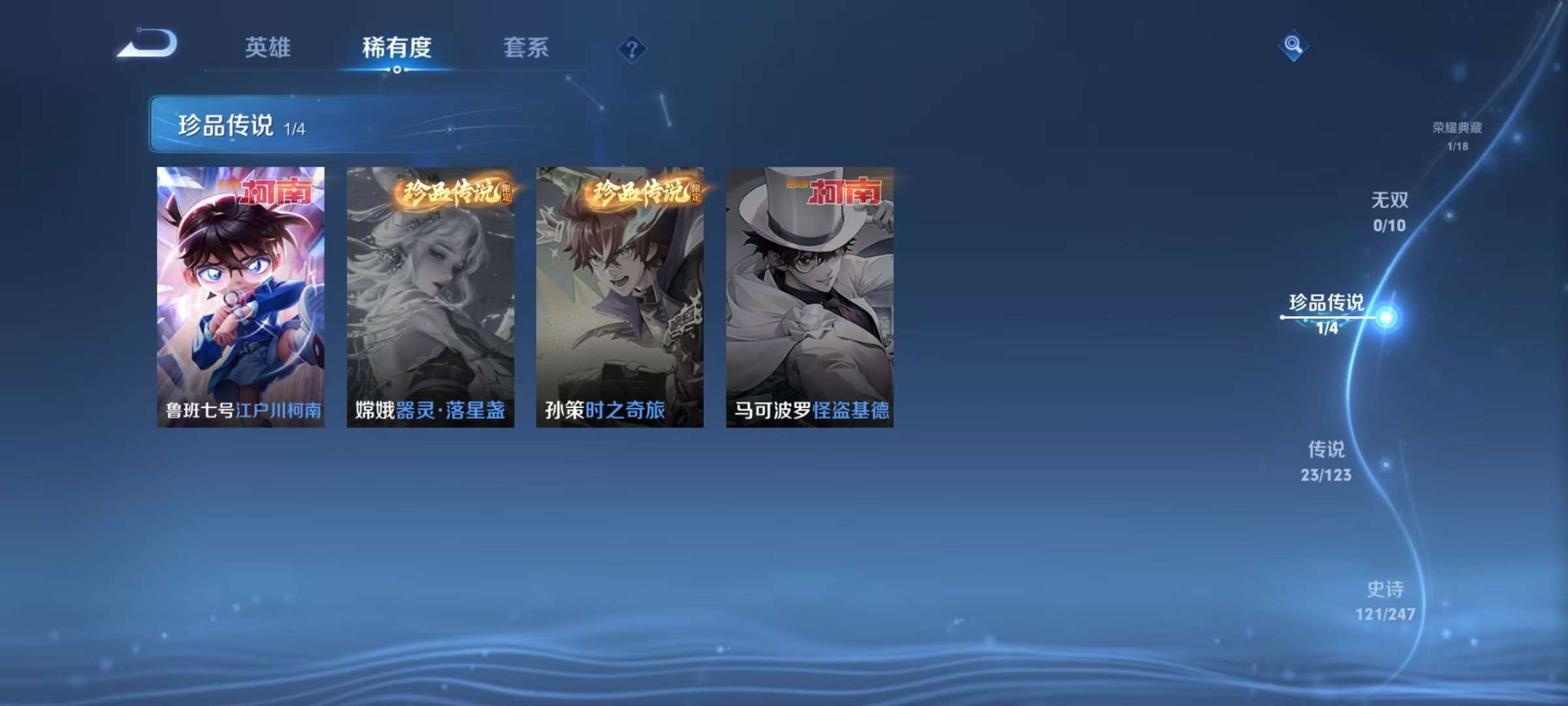 WZQM3153687王者荣耀账号详情图9 WZQM3153687王者荣耀账号详情图9