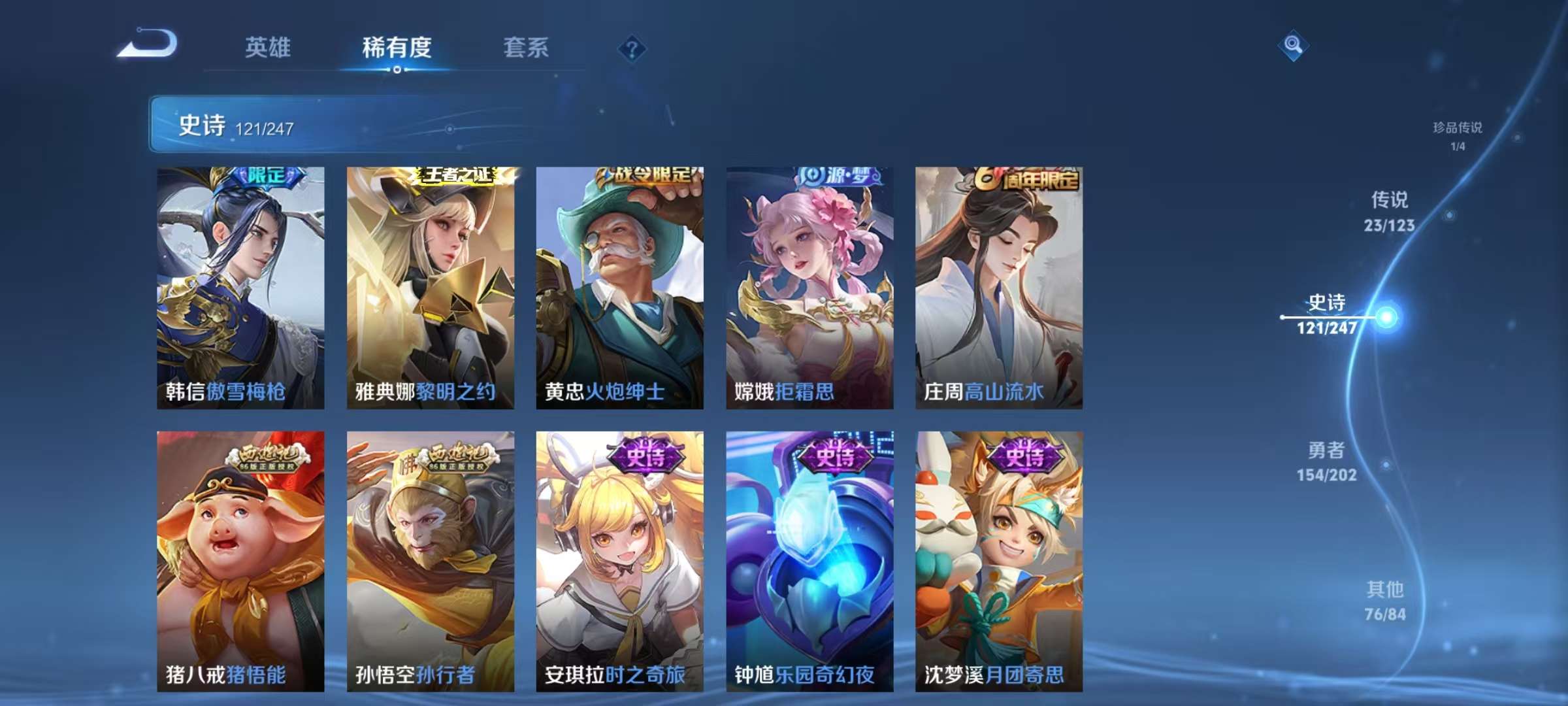 WZQM3153687王者荣耀账号详情图4 WZQM3153687王者荣耀账号详情图4