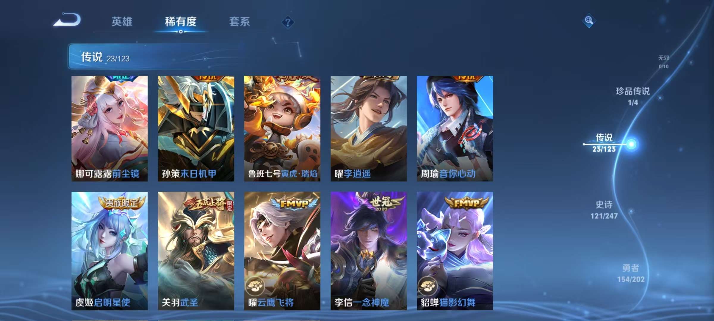 WZQM3153687王者荣耀账号详情图3 WZQM3153687王者荣耀账号详情图3