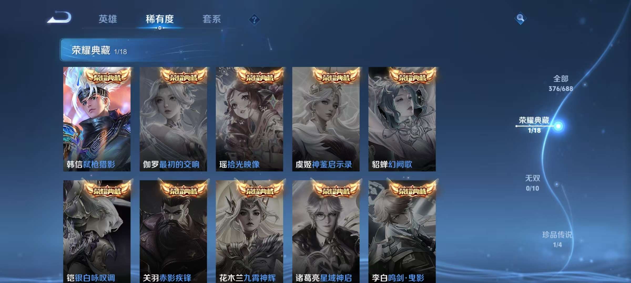 WZQM3153687王者荣耀账号详情图8 WZQM3153687王者荣耀账号详情图8