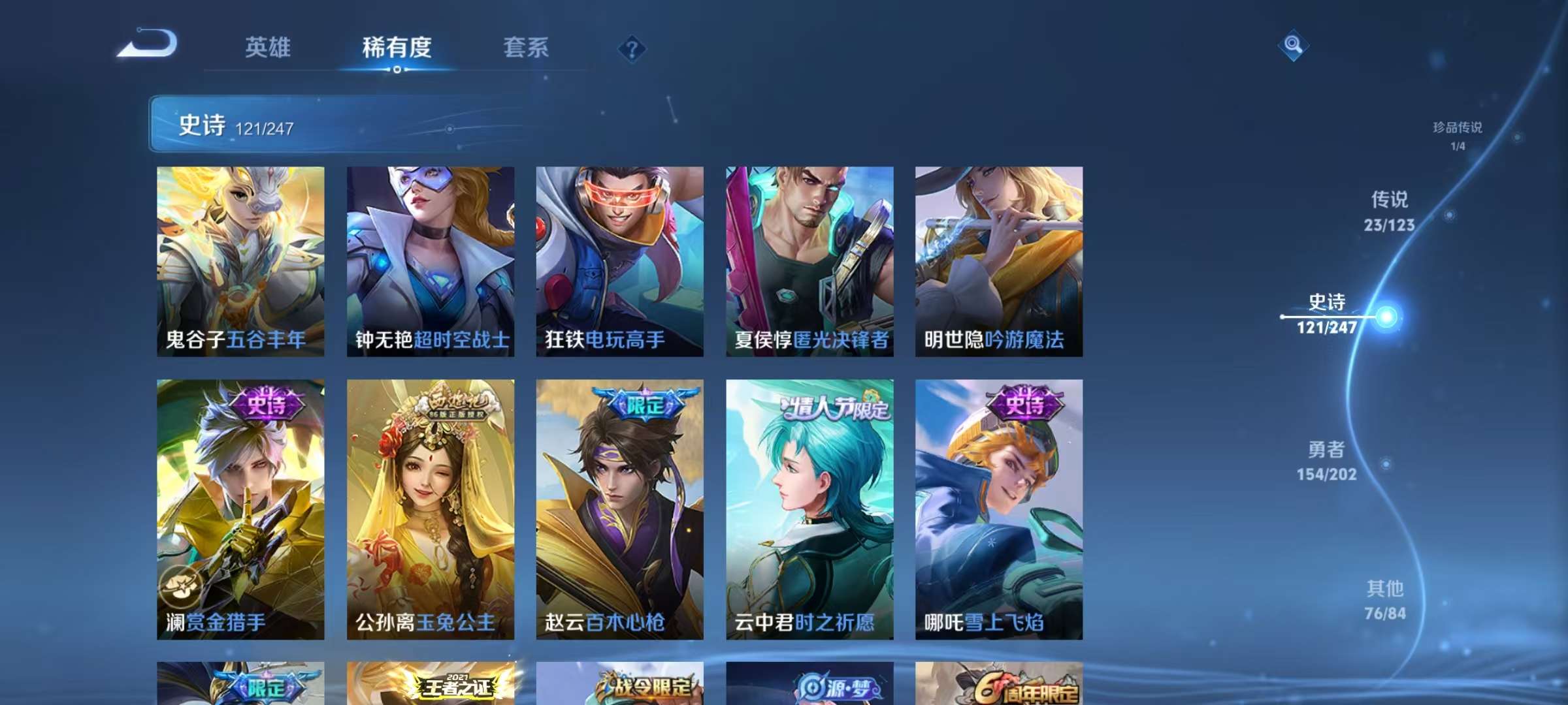 WZQM3153687王者荣耀账号详情图14 WZQM3153687王者荣耀账号详情图14