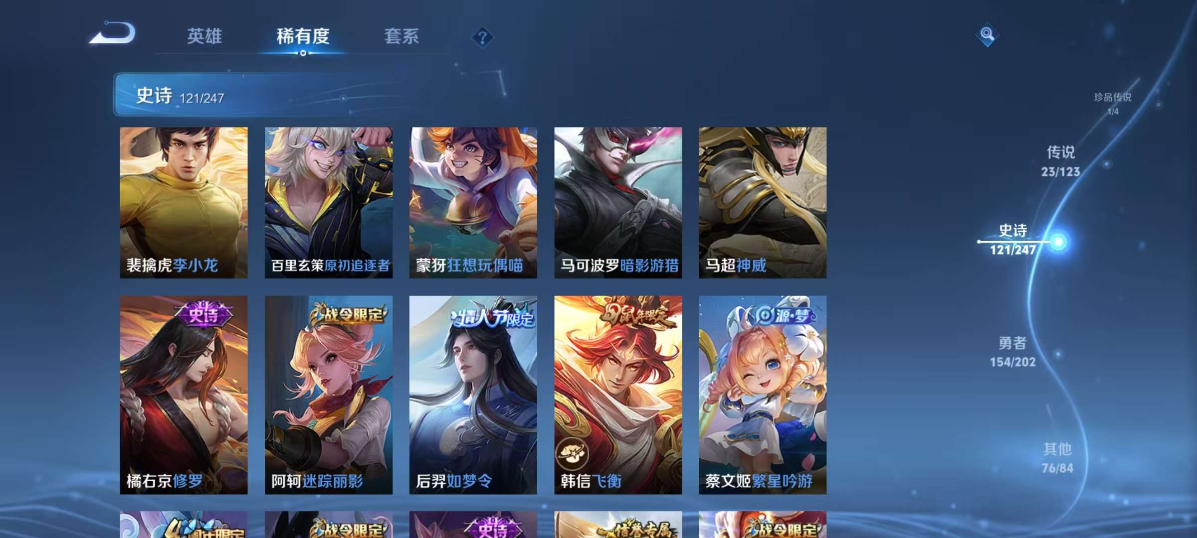 WZQM3153687王者荣耀账号详情图5 WZQM3153687王者荣耀账号详情图5