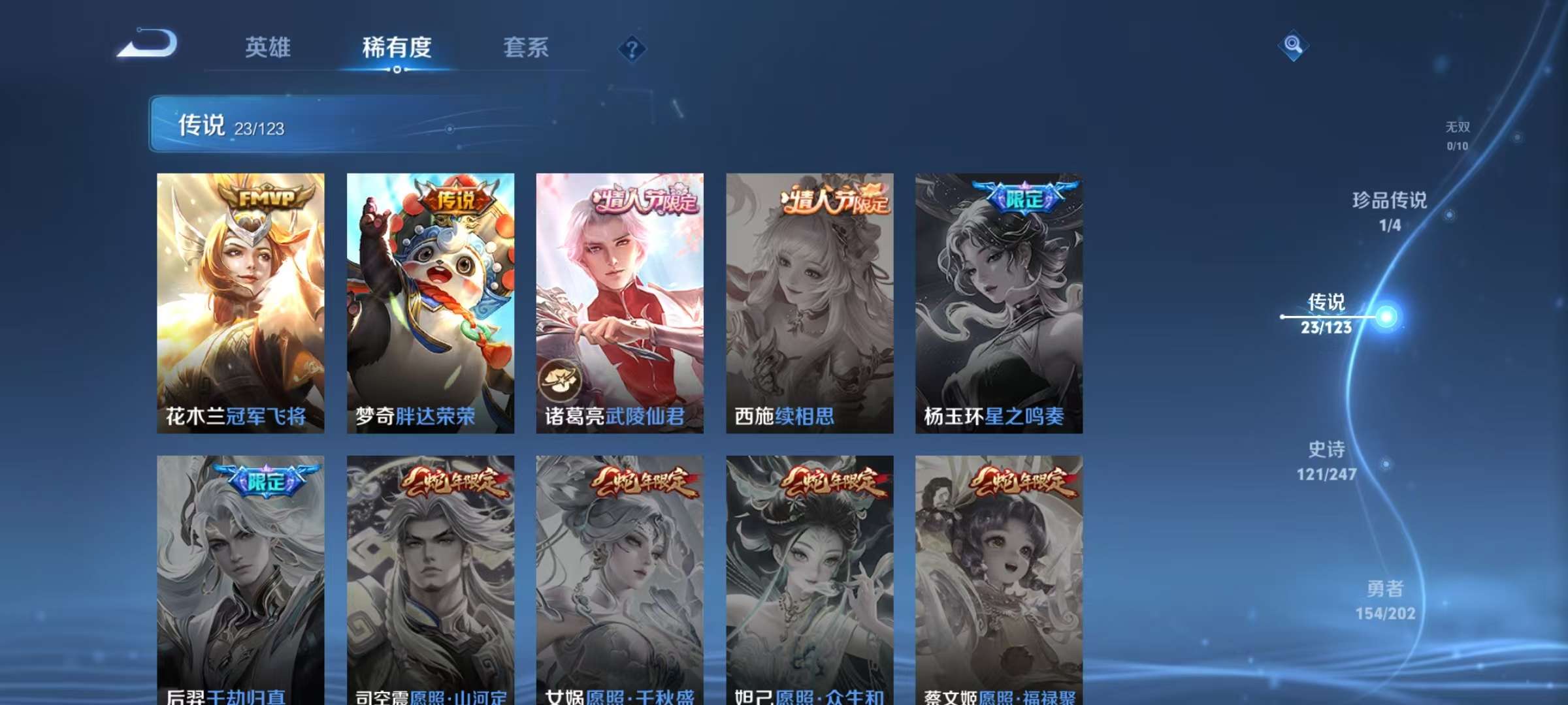 WZQM3153687王者荣耀账号详情图11 WZQM3153687王者荣耀账号详情图11