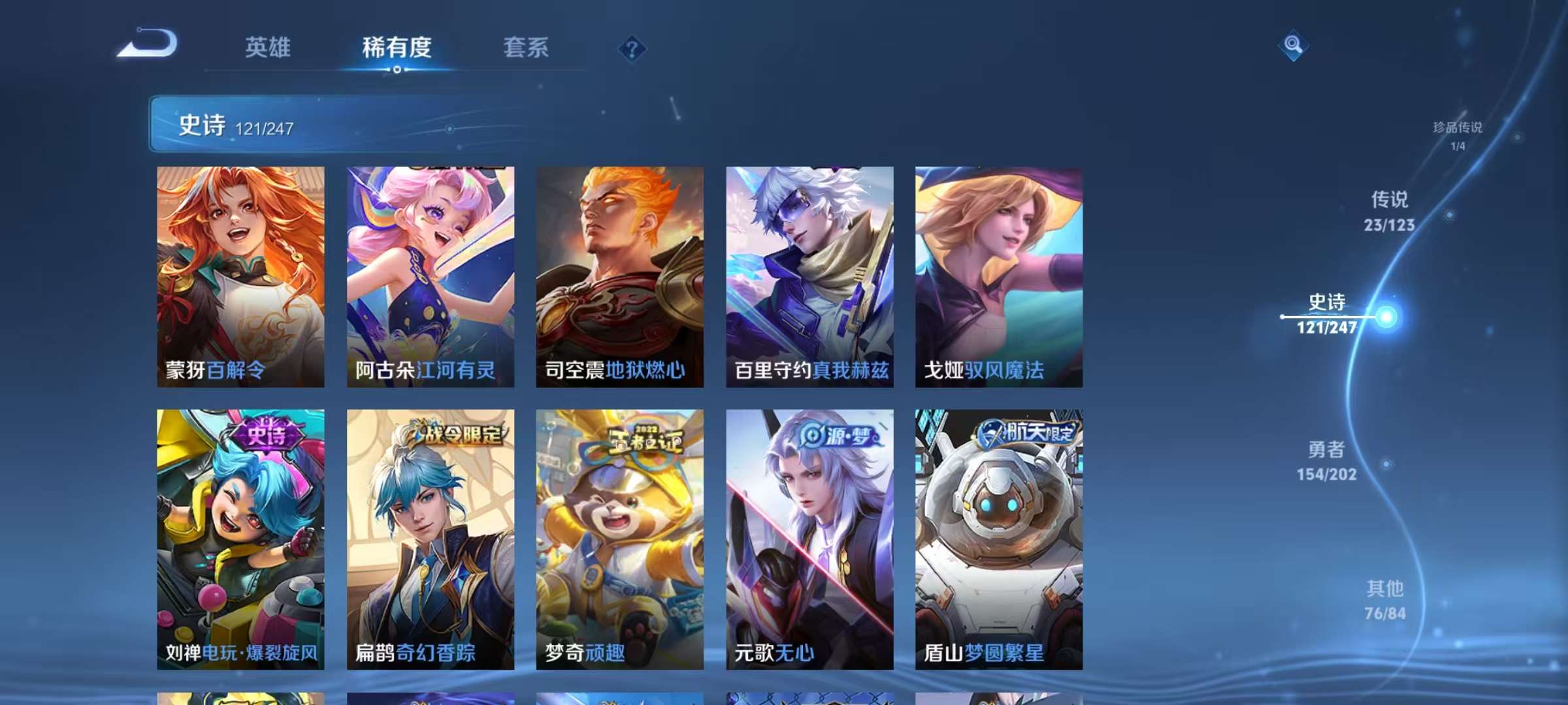 WZQM3153687王者荣耀账号详情图13 WZQM3153687王者荣耀账号详情图13