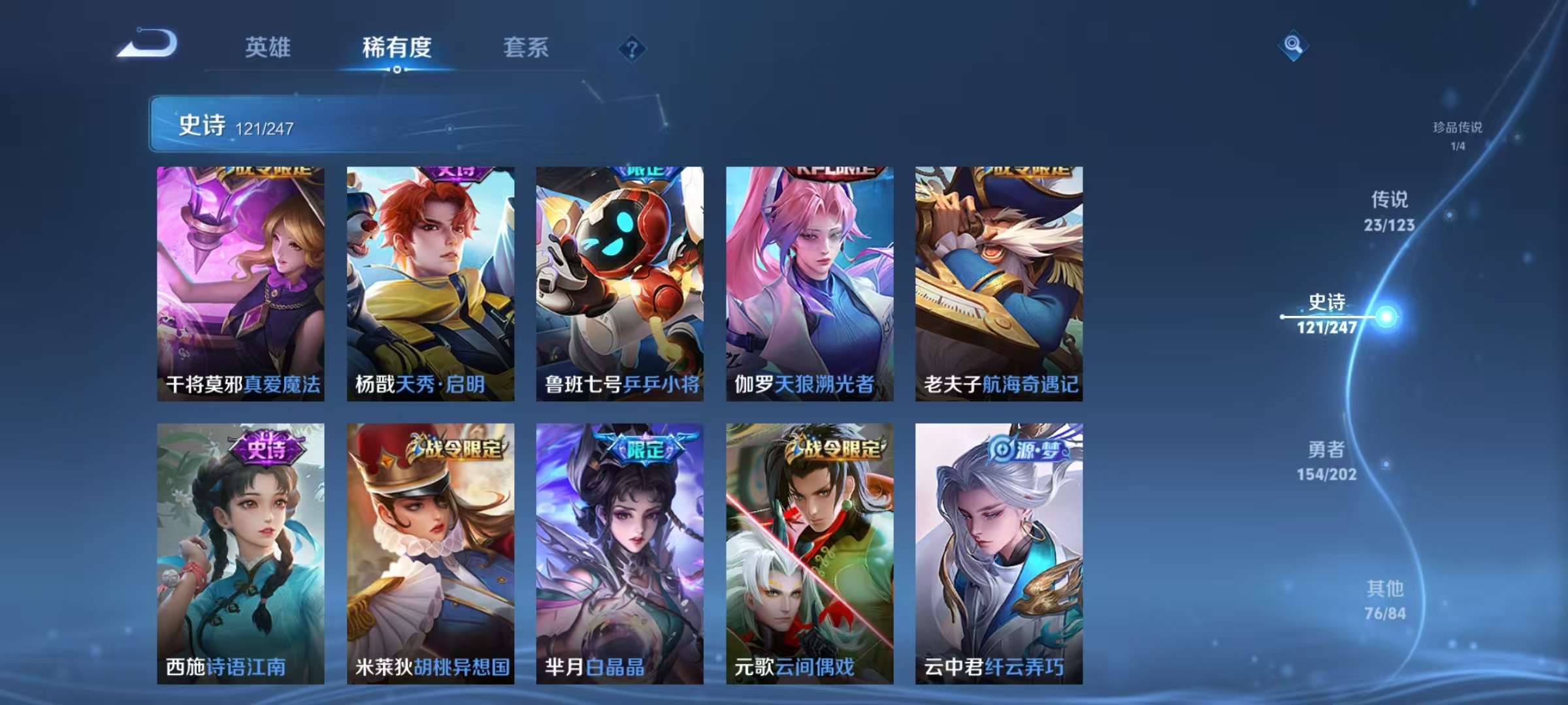 WZQM3153687王者荣耀账号详情图15 WZQM3153687王者荣耀账号详情图15
