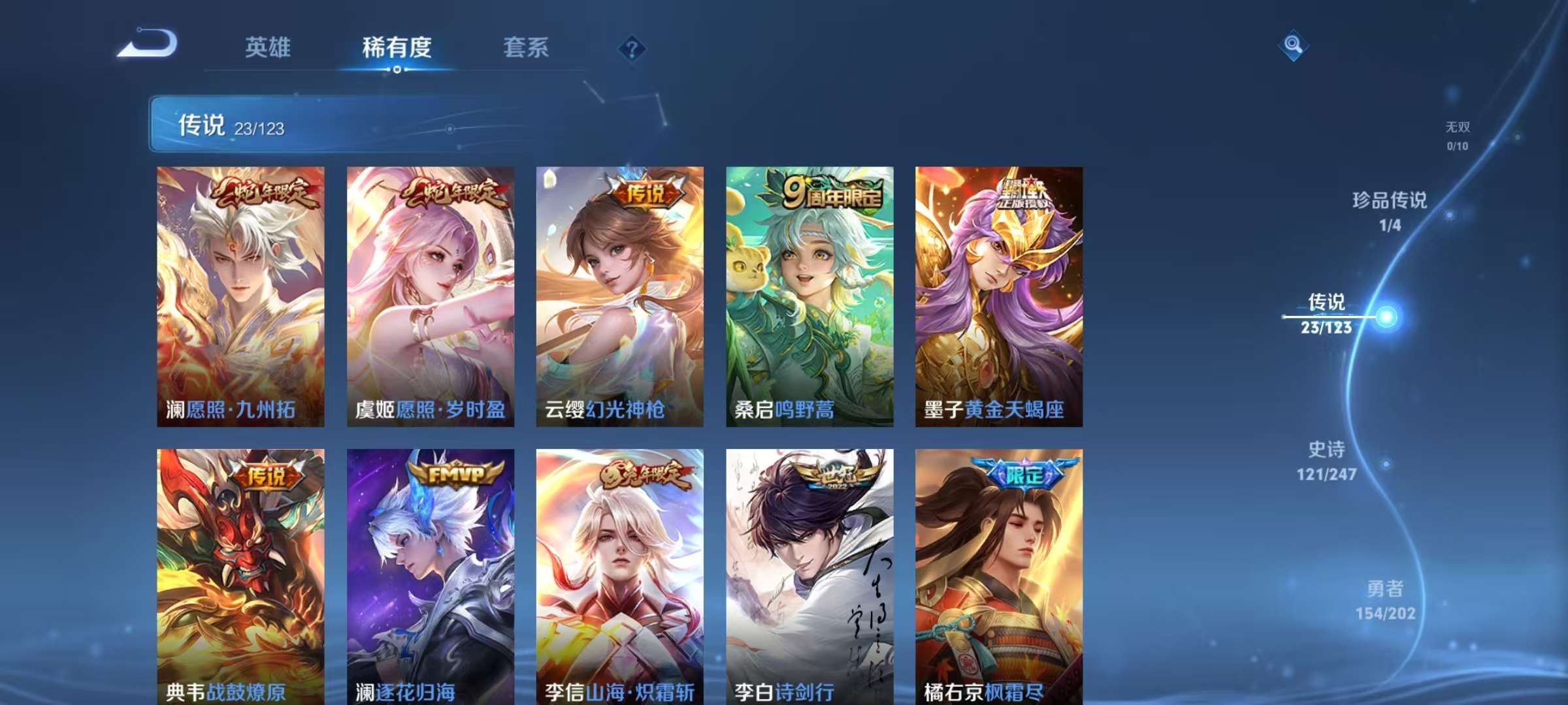WZQM3153687王者荣耀账号详情图10 WZQM3153687王者荣耀账号详情图10