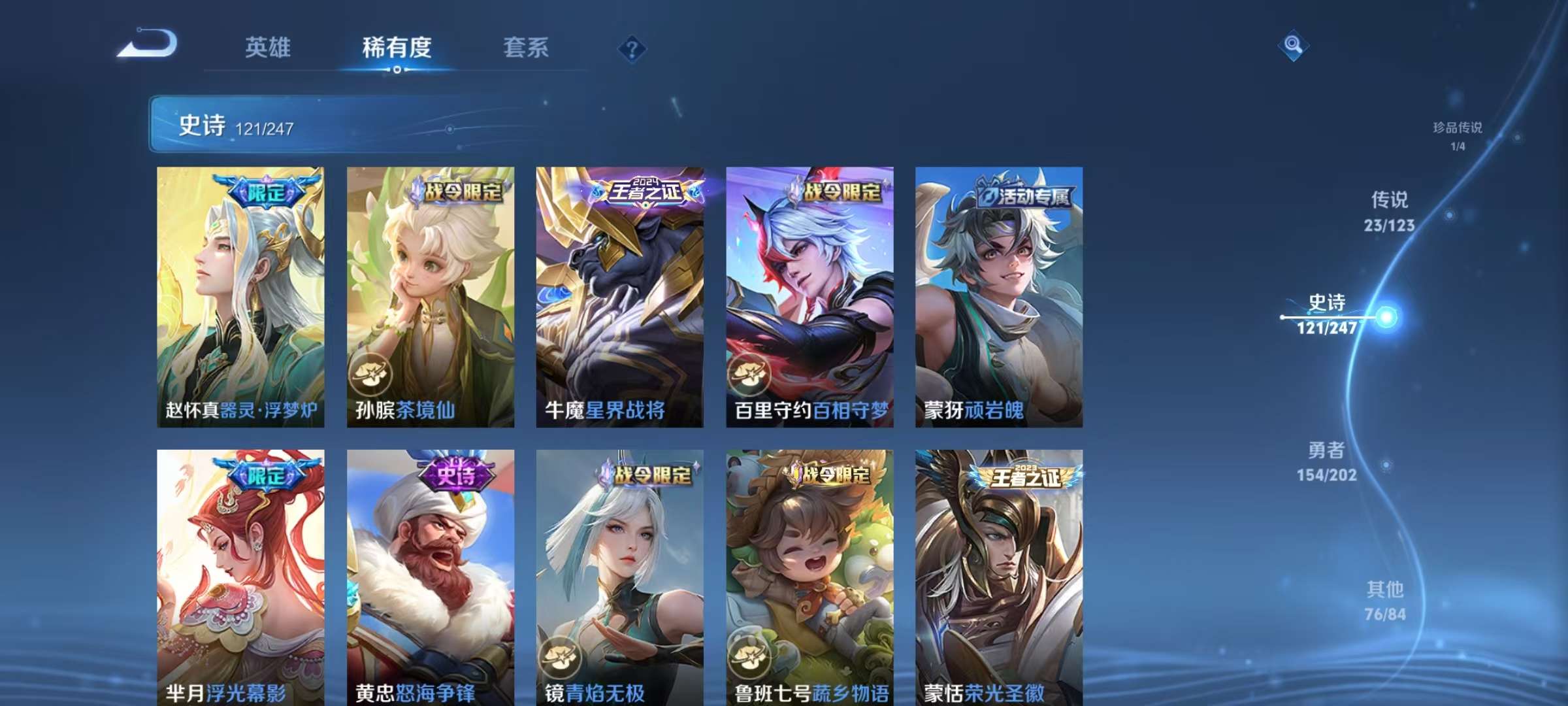 WZQM3153687王者荣耀账号详情图12 WZQM3153687王者荣耀账号详情图12