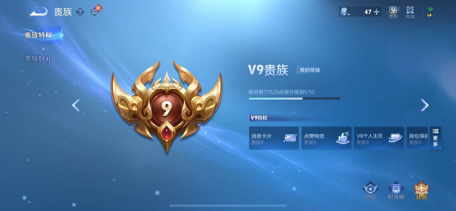 WZQM3153834王者荣耀账号详情图15 WZQM3153834王者荣耀账号详情图15