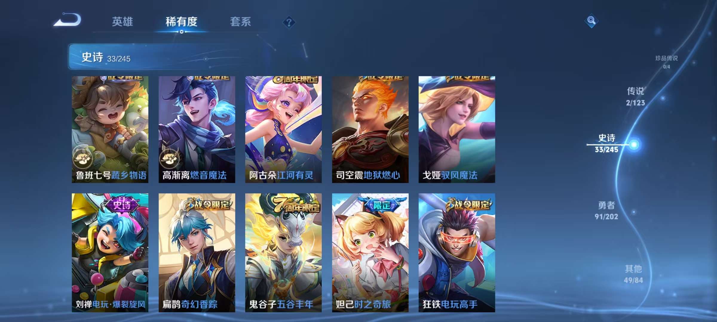WZCMW3215255王者荣耀账号详情图8 WZCMW3215255王者荣耀账号详情图8