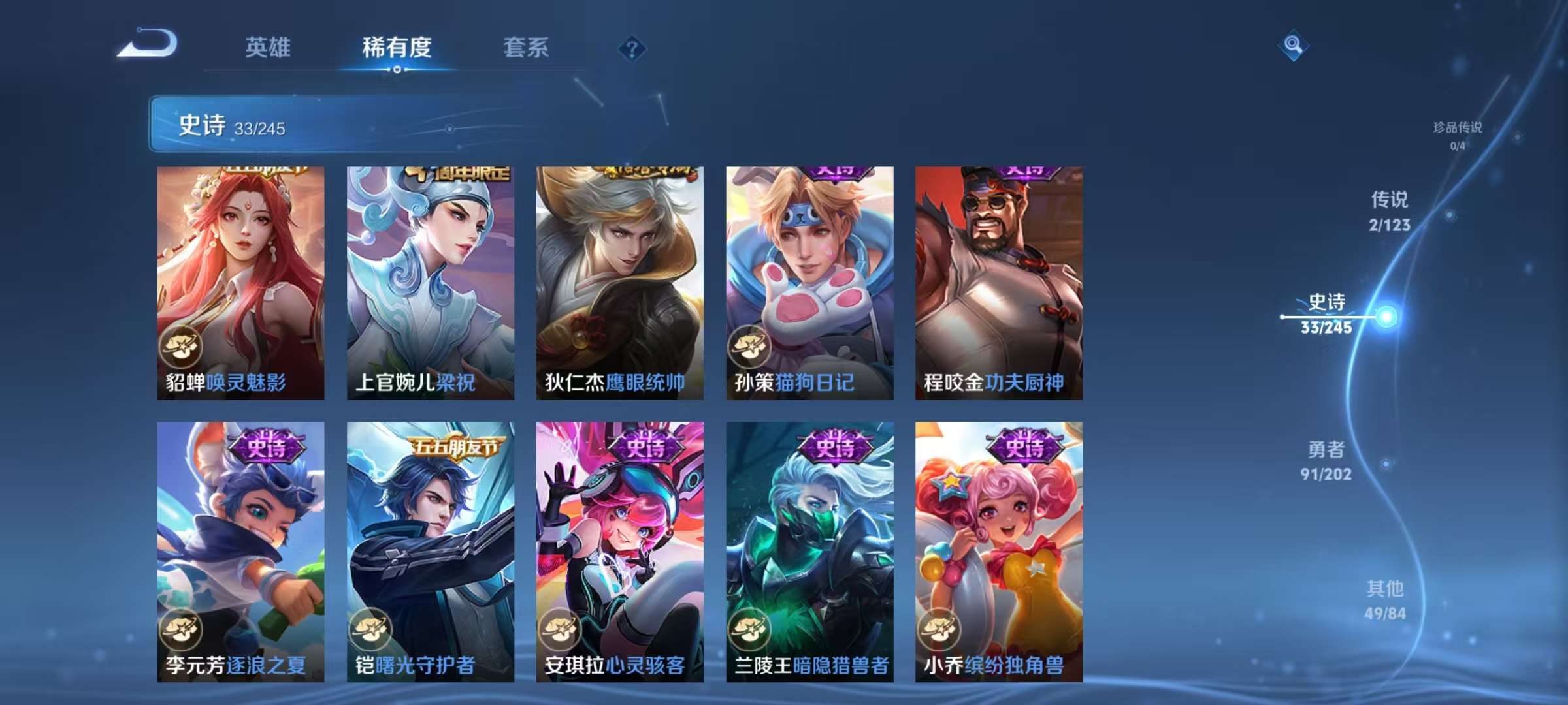WZCMW3215255王者荣耀账号详情图9 WZCMW3215255王者荣耀账号详情图9